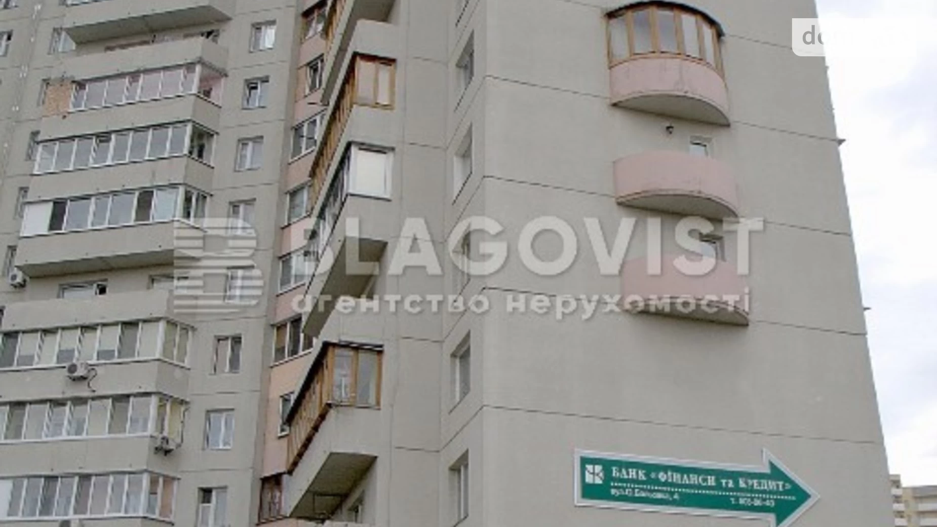 Продается 3-комнатная квартира 93 кв. м в Киеве, ул. Оноре де Бальзака, 6