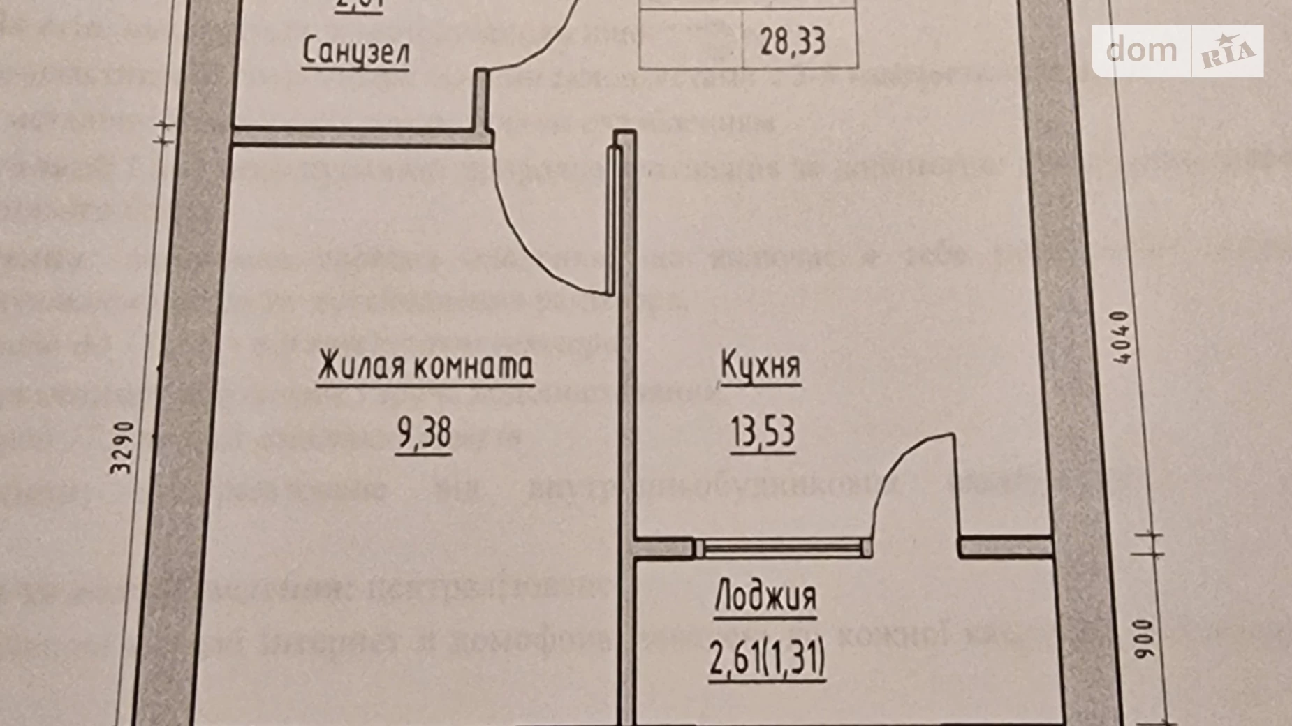 Продається 1-кімнатна квартира 29 кв. м у Авангарді, Овідіопольська дор., 9 - фото 2