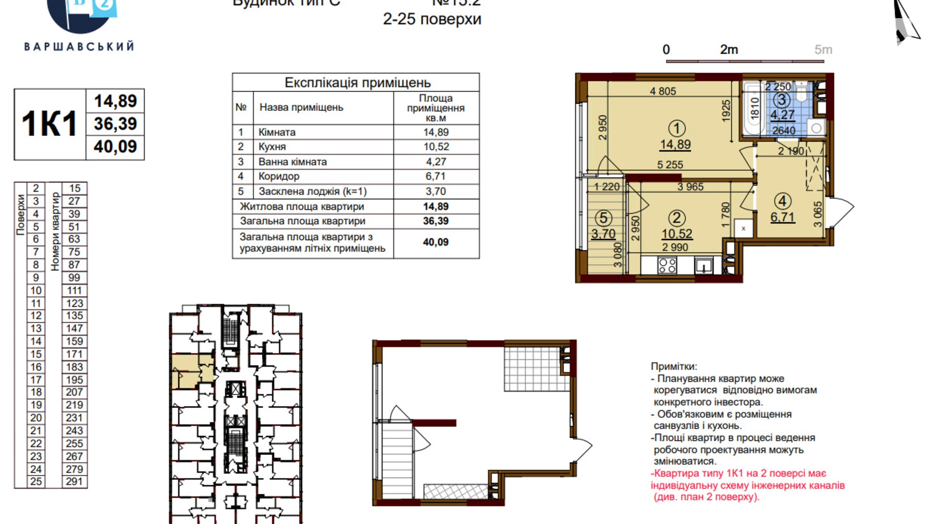 Продается 1-комнатная квартира 40 кв. м в Киеве, ул. Семьи Кристеров, 20 - фото 2