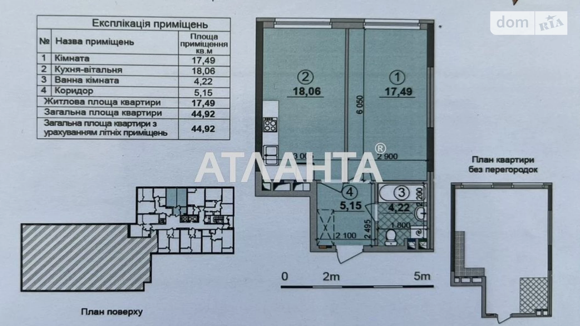 Продається 1-кімнатна квартира 44.92 кв. м у Києві, наб. Дніпровська, 20Б - фото 3