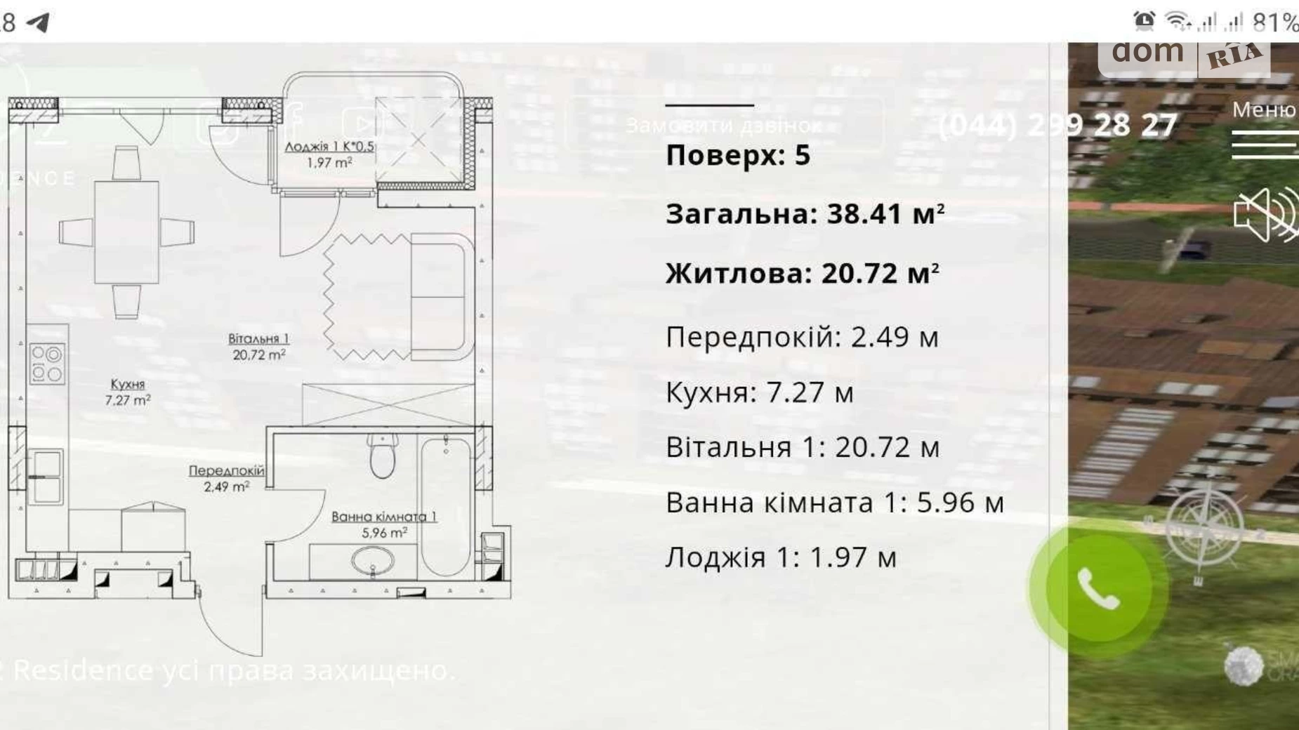 Продається 1-кімнатна квартира 38 кв. м у Києві, Бориспільське шосе, 1