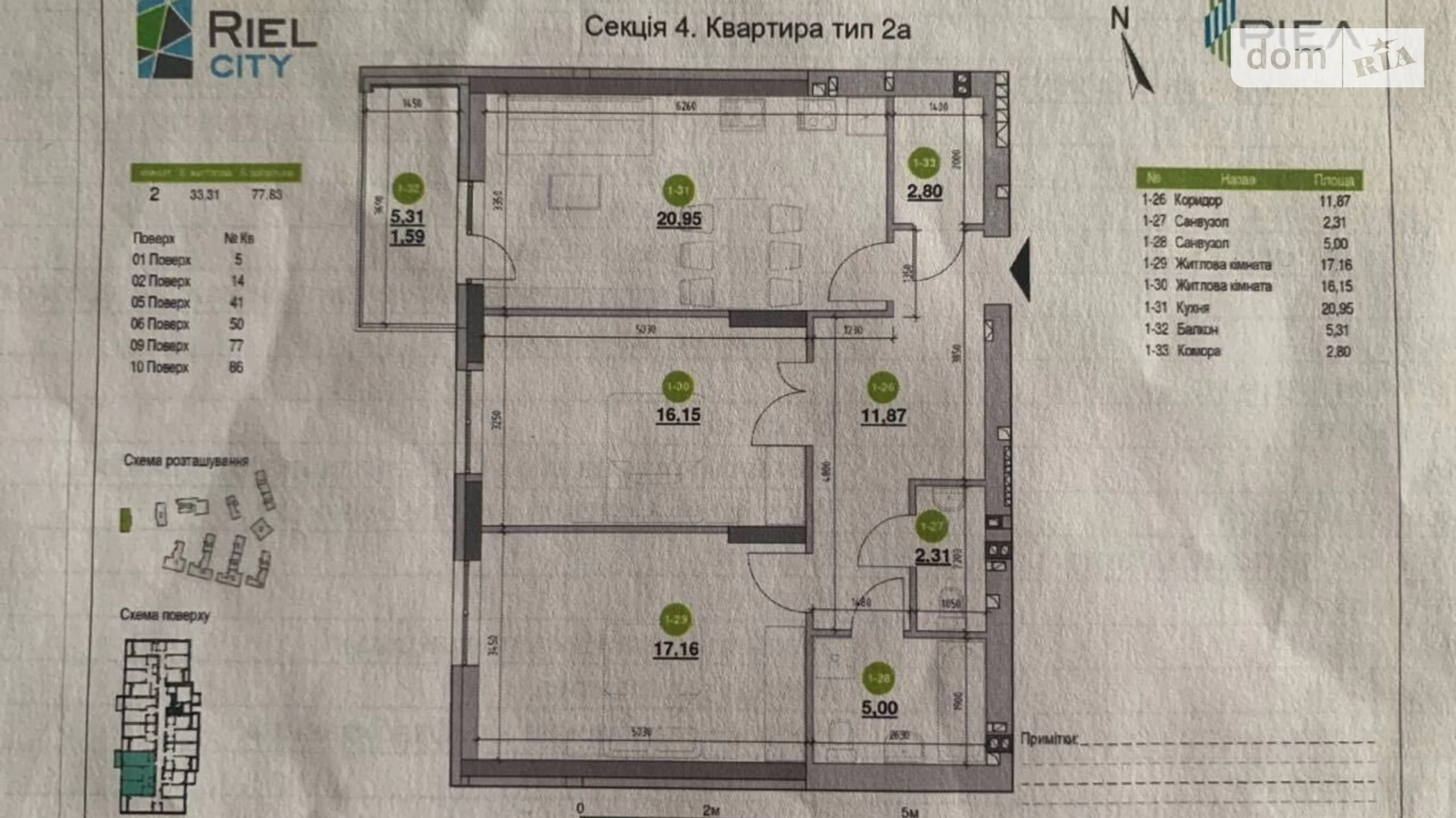 Продается 2-комнатная квартира 82 кв. м в Львове, ул. Рудненская - фото 2