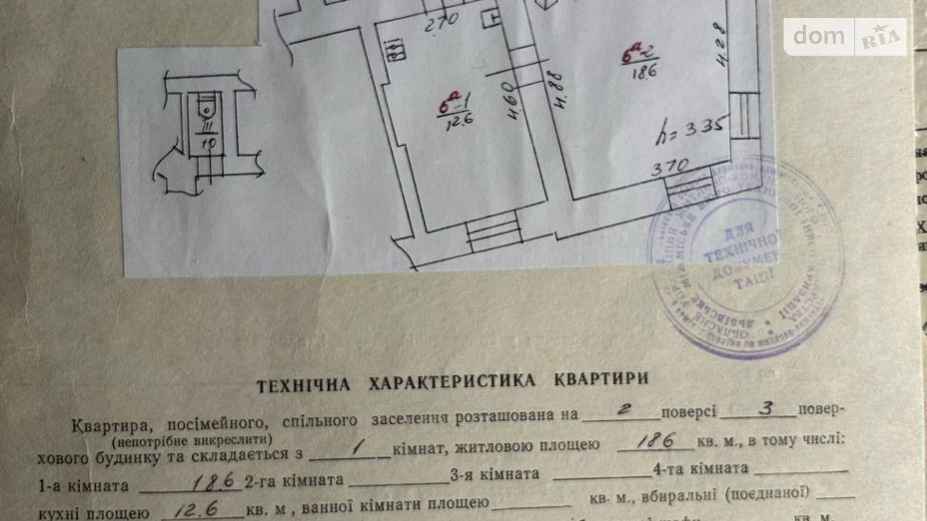 Продається 1-кімнатна квартира 31 кв. м у Львові, вул. Солодова, 3 - фото 2