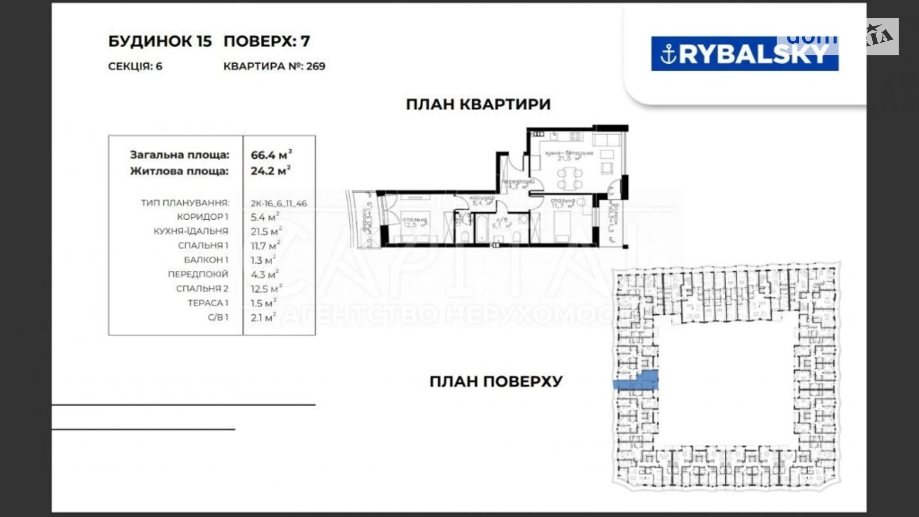 Продается 3-комнатная квартира 66 кв. м в Киеве, ул. Набережно-Рыбальская, 3 - фото 4