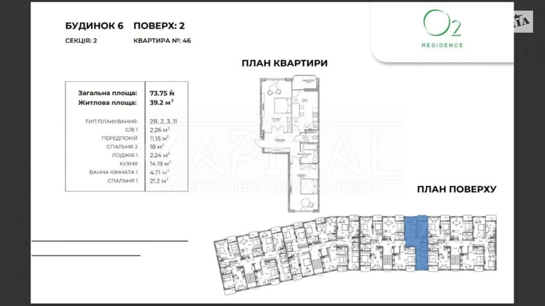 Продается 2-комнатная квартира 74 кв. м в Киеве, Бориспольское шоссе, 12 - фото 4