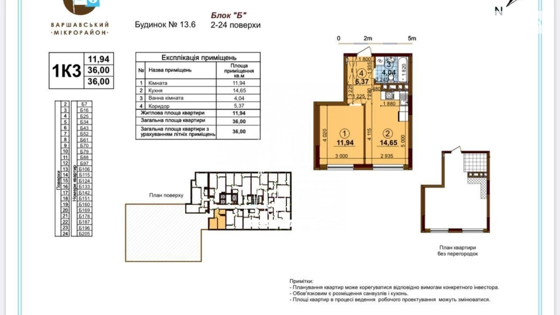 Продается 1-комнатная квартира 36 кв. м в Киеве, ул. Александра Олеся, 10 - фото 2