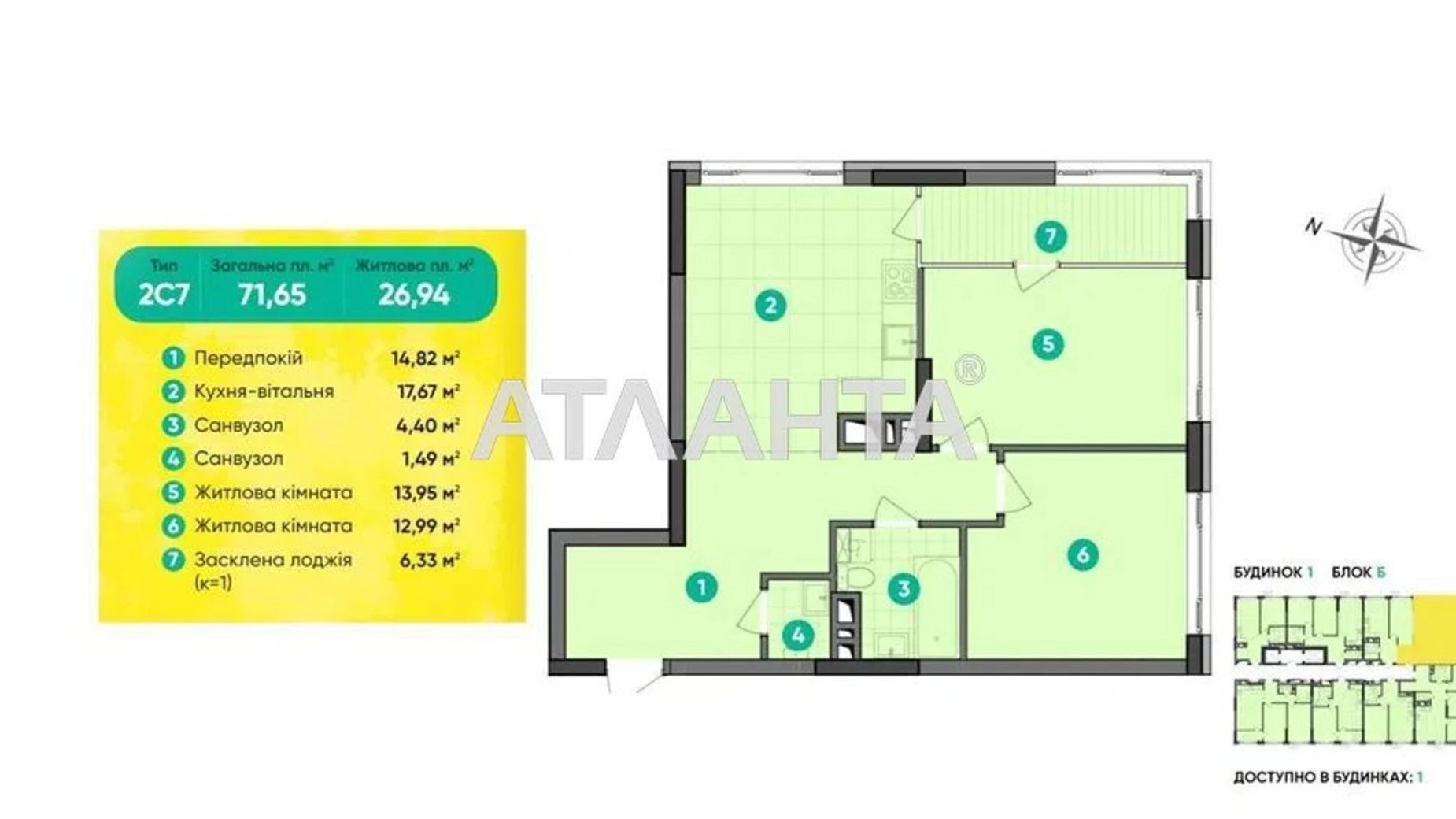 Продається 2-кімнатна квартира 71.65 кв. м у Києві, вул. Зінаїди Тулуб(Некрасова (Троєщина)), 57Б - фото 2