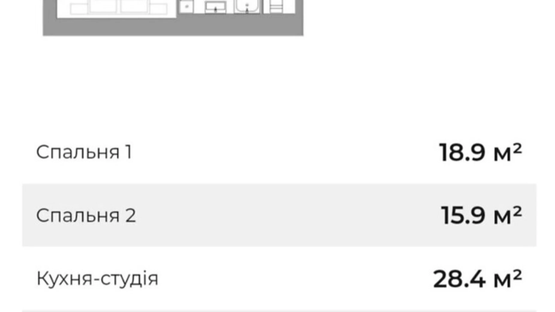 2-комнатная квартира 86 кв. м в Тернополе - фото 2