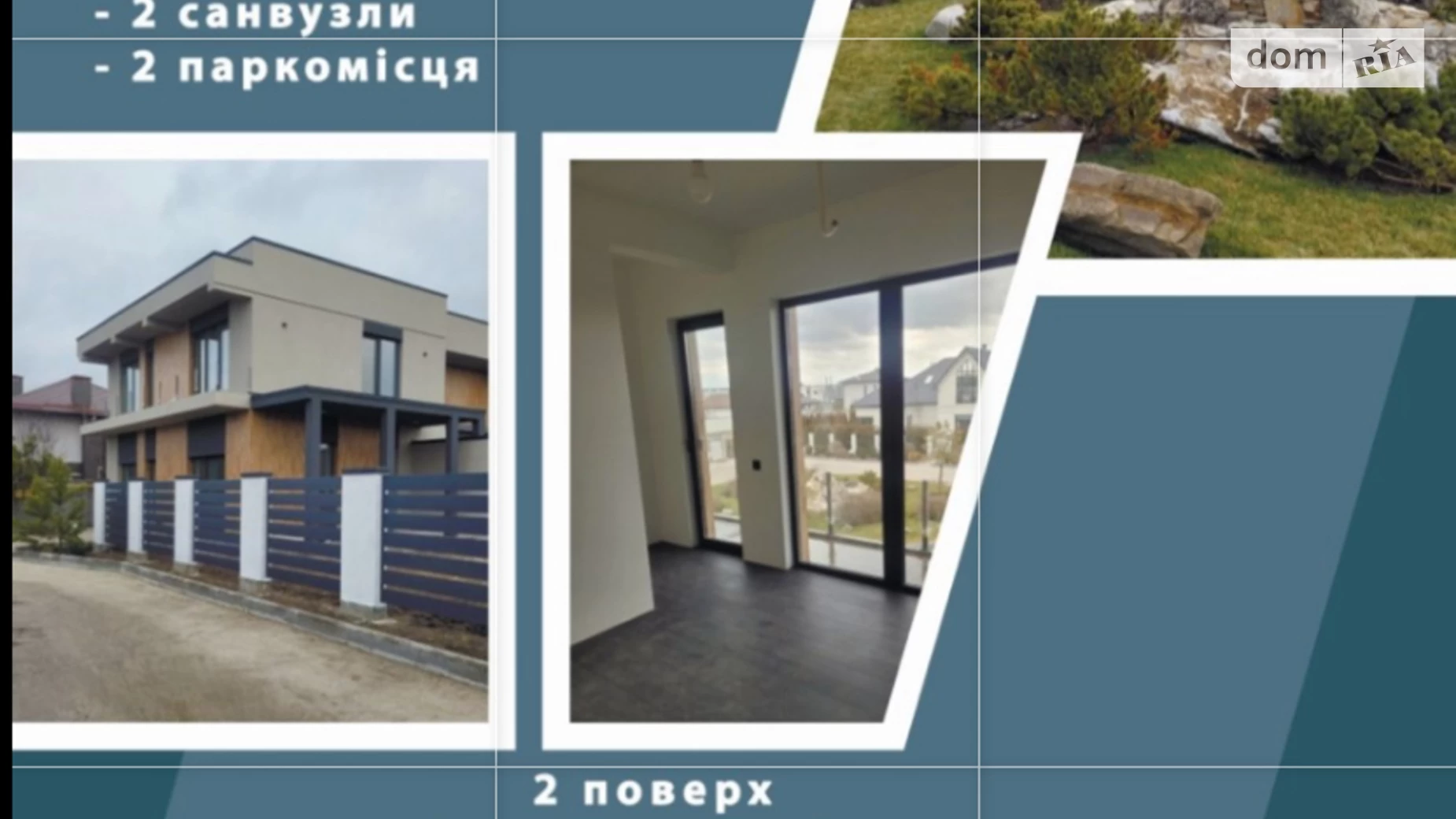 Продается дом на 2 этажа 121 кв. м с мебелью, Соборна