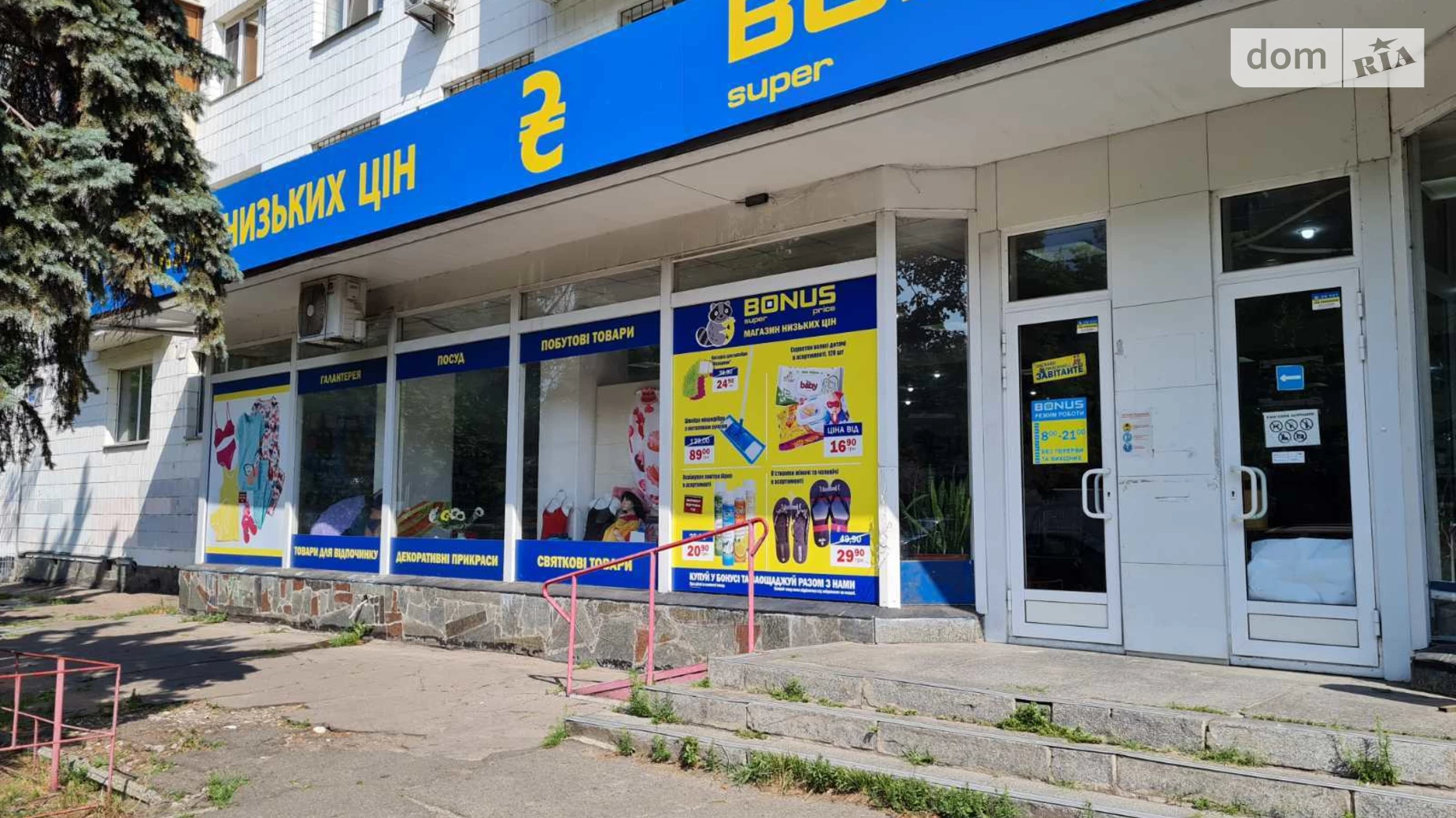 Продается объект сферы услуг 296 кв. м в 9-этажном здании, цена: 710000 $ - фото 3
