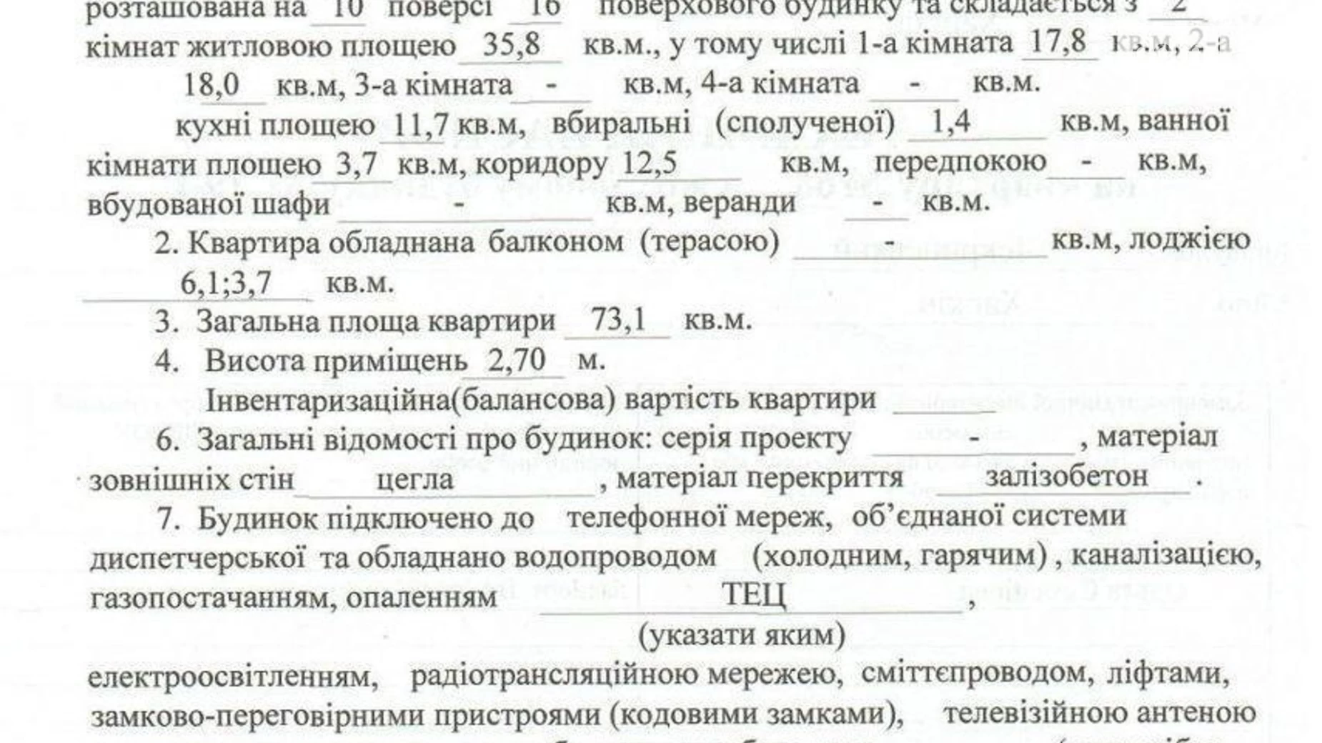 Продается 2-комнатная квартира 73 кв. м в Харькове, ул. Искринская, 19Г - фото 5