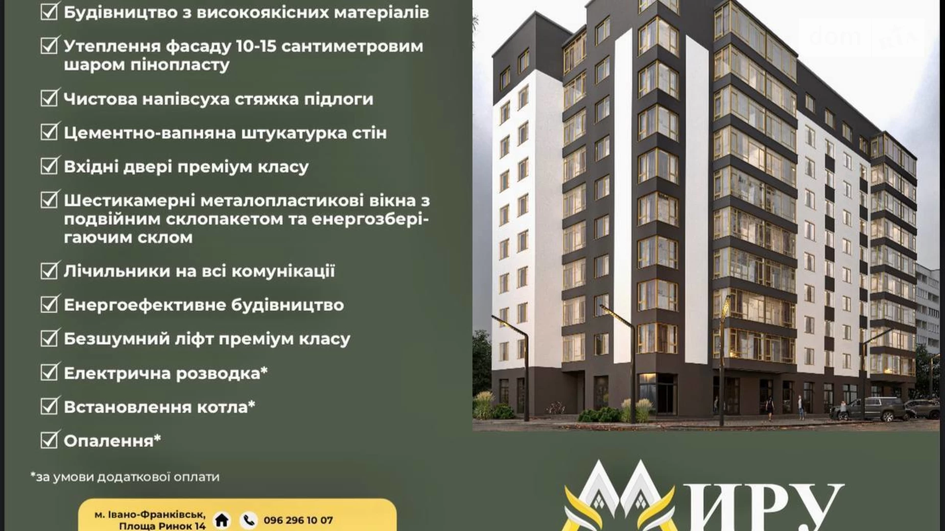 Продається 1-кімнатна квартира 44.4 кв. м у Івано-Франківську, вул. Миру