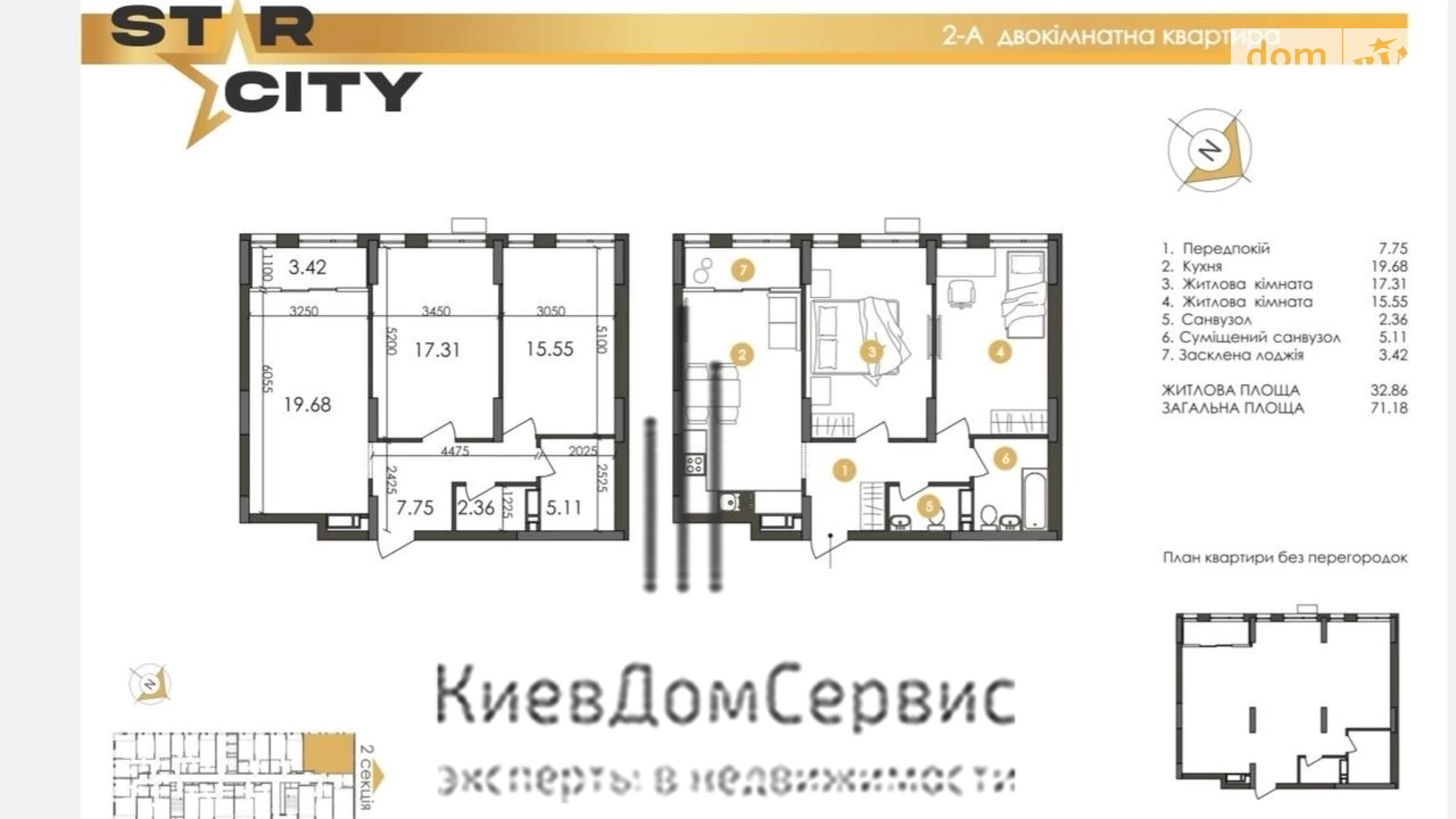 Продается 2-комнатная квартира 71 кв. м в Киеве, ул. Каунасская