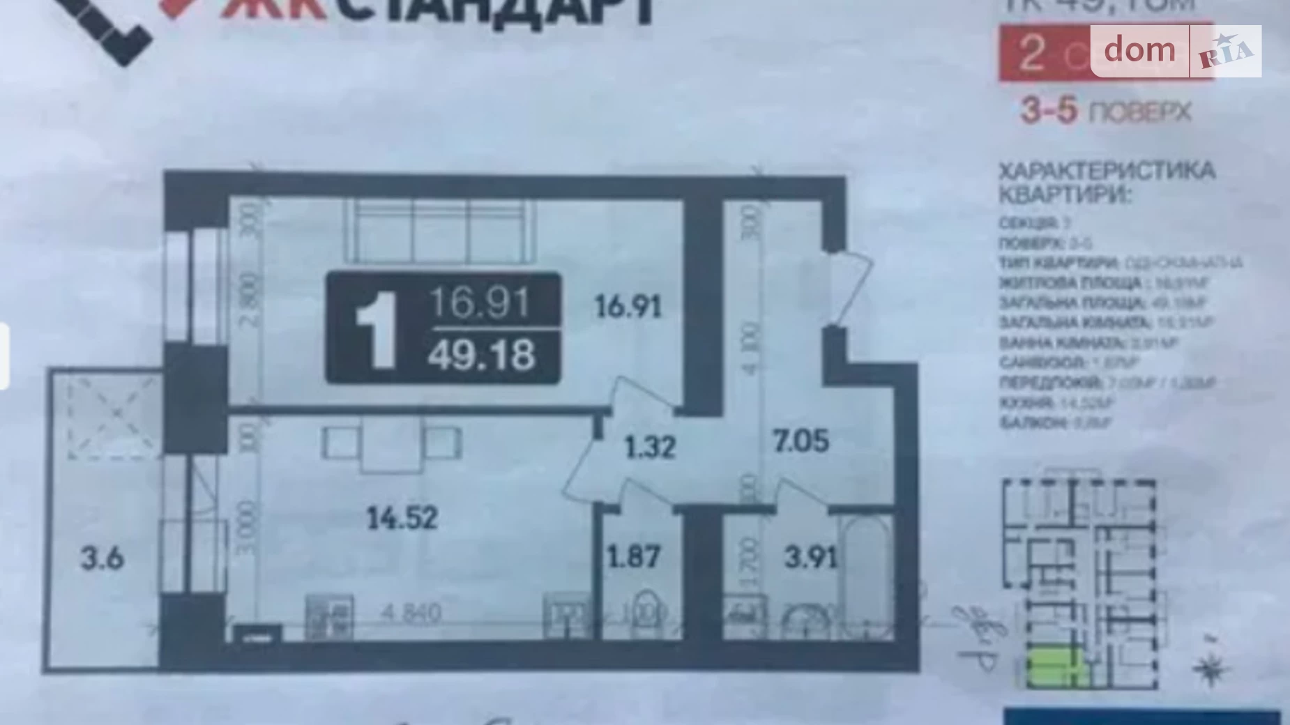 Продається 2-кімнатна квартира 68 кв. м у Полтаві, вул. Великотирнівська, 9А