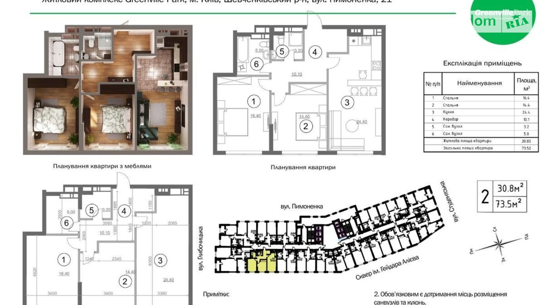 Продается 2-комнатная квартира 75 кв. м в Киеве, ул. Николая Пимоненко