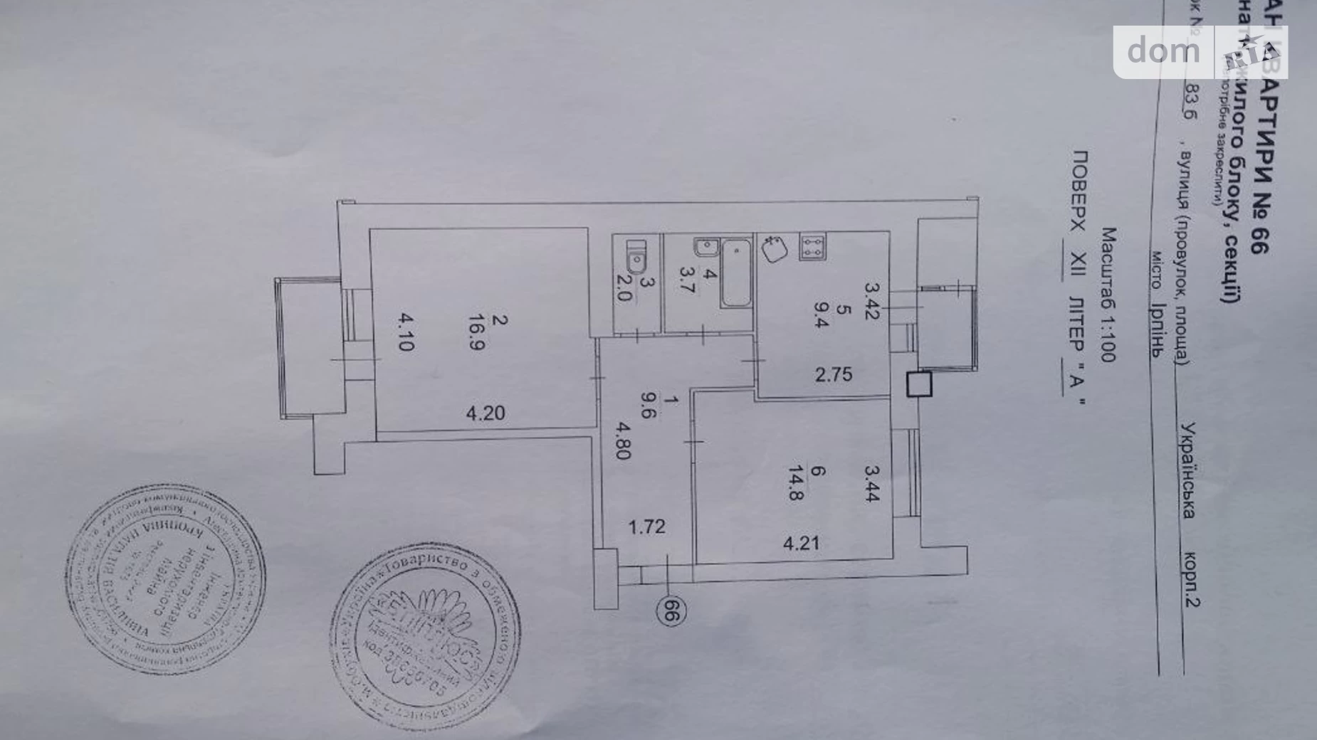 Продається 2-кімнатна квартира 61.6 кв. м у Ірпені, вул. Українська, 83Б корпус 2