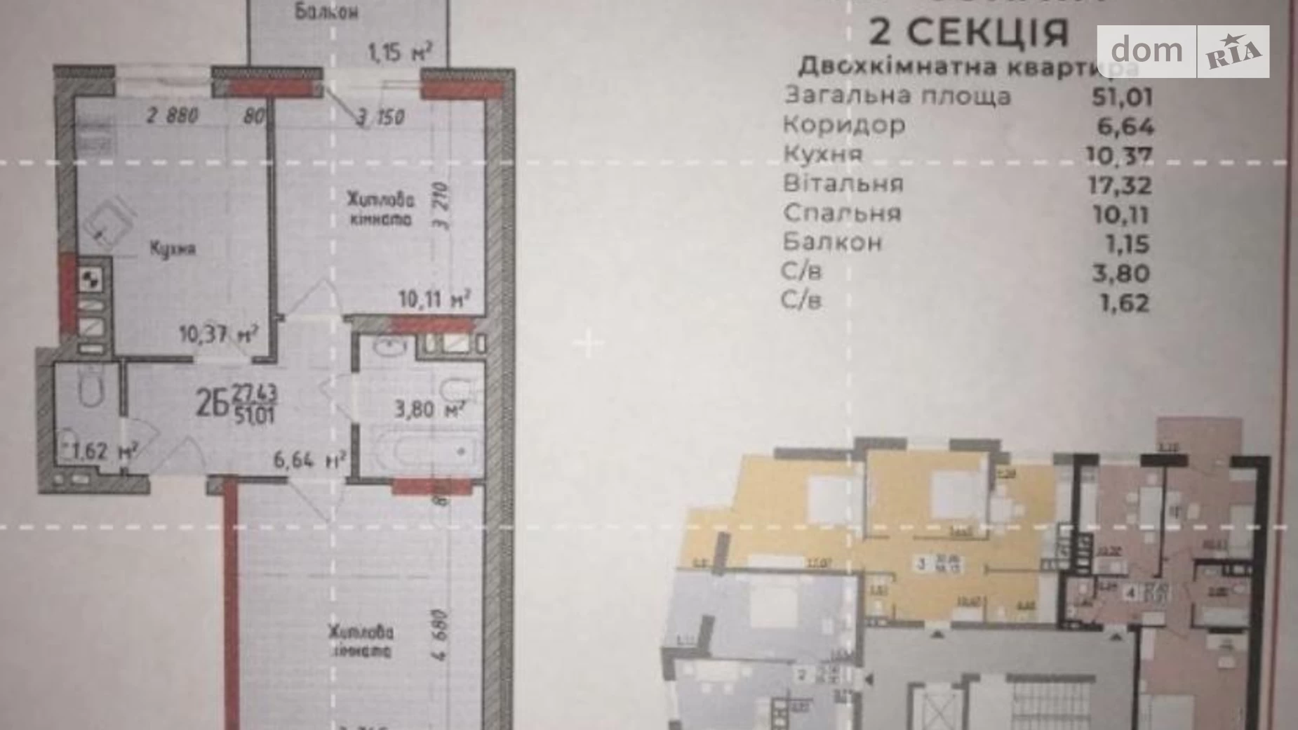 Продается 2-комнатная квартира 51 кв. м в Львове, ул. Под Голоском, 1