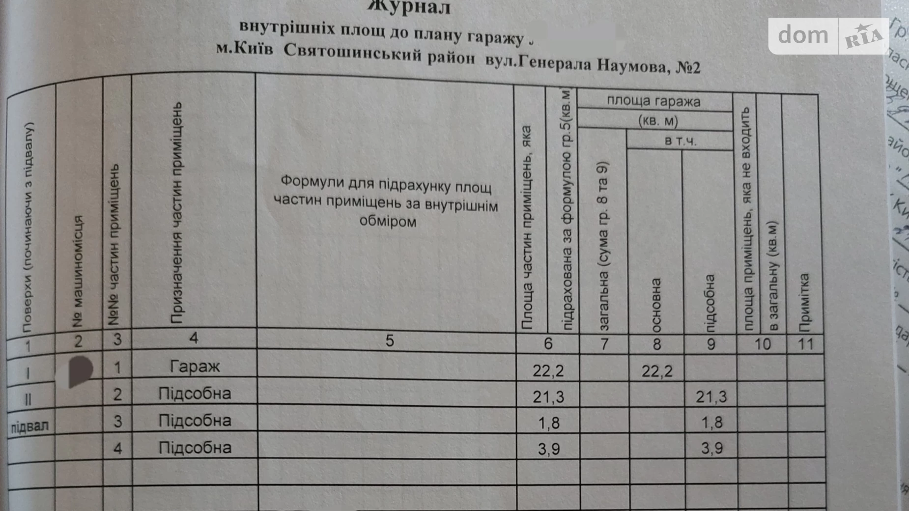 Продается отдельно стоящий гараж под легковое авто на 99 кв. м, цена: 33000 $ - фото 2