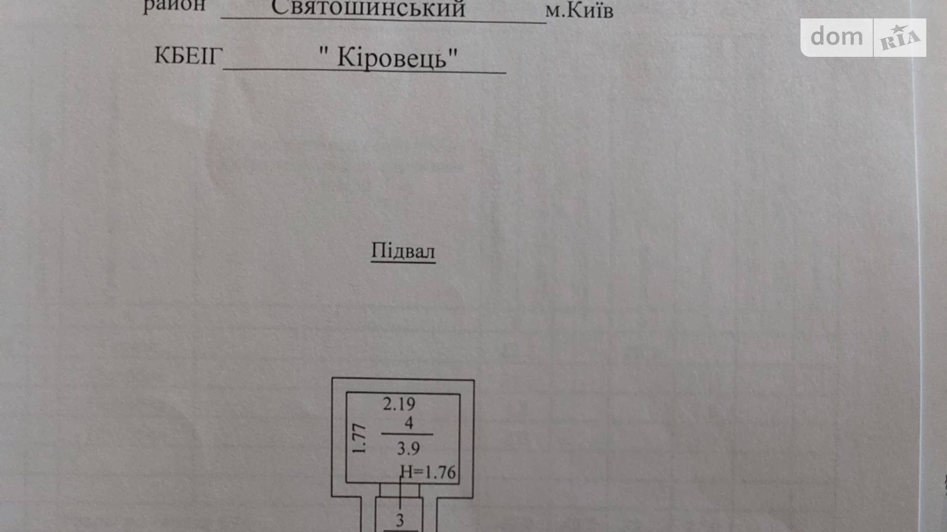 Продается отдельно стоящий гараж под легковое авто на 99 кв. м, цена: 33000 $ - фото 4