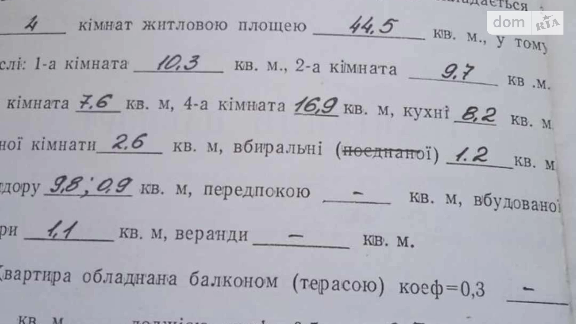 Продается 4-комнатная квартира 71 кв. м в Виннице, ул. Запорожская(Петра Запорожца), 20А - фото 2