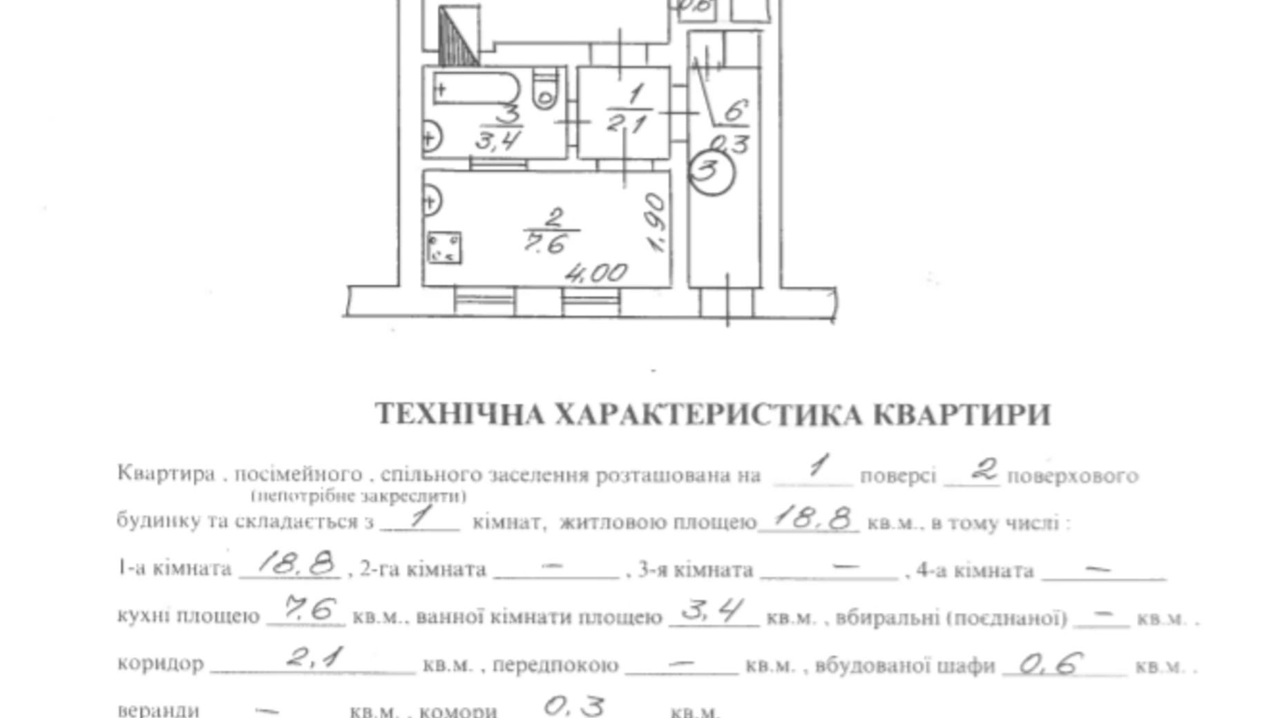 Продається 1-кімнатна квартира 33 кв. м у Львові, вул. Роксоляни - фото 5