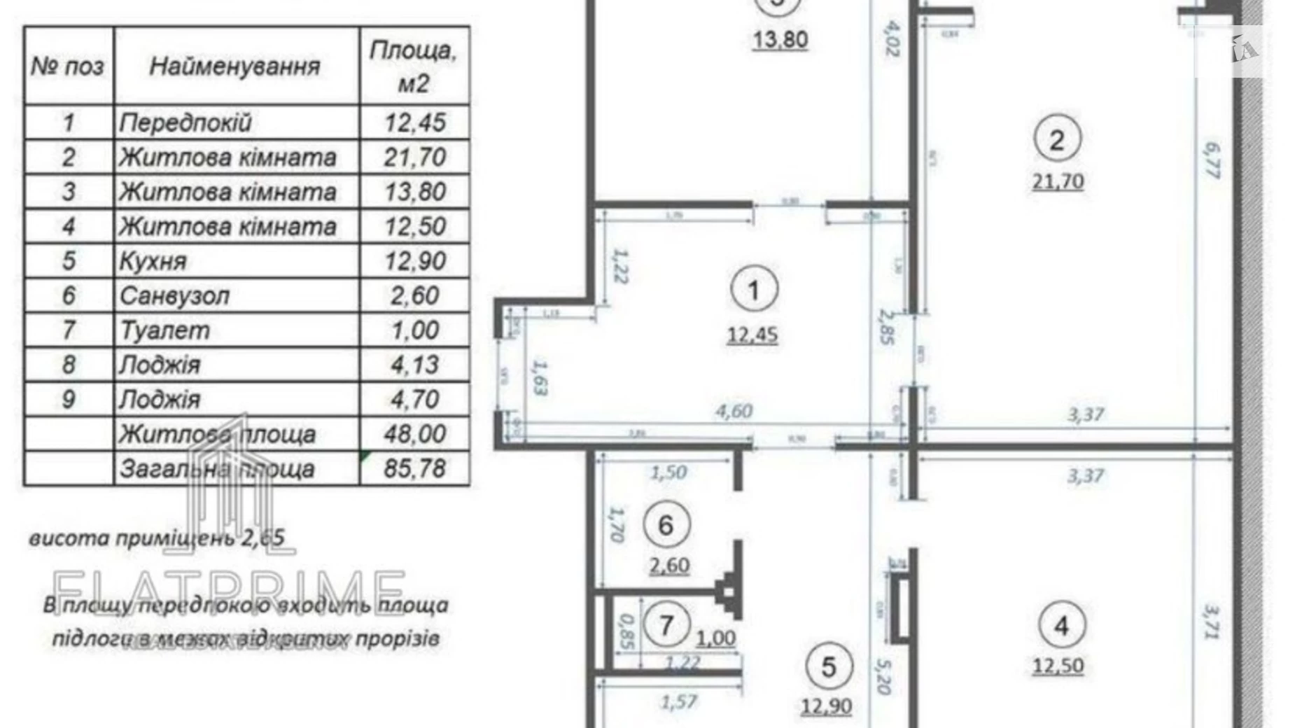 Продається 3-кімнатна квартира 85 кв. м у Києві, вул. Вірменська, 85