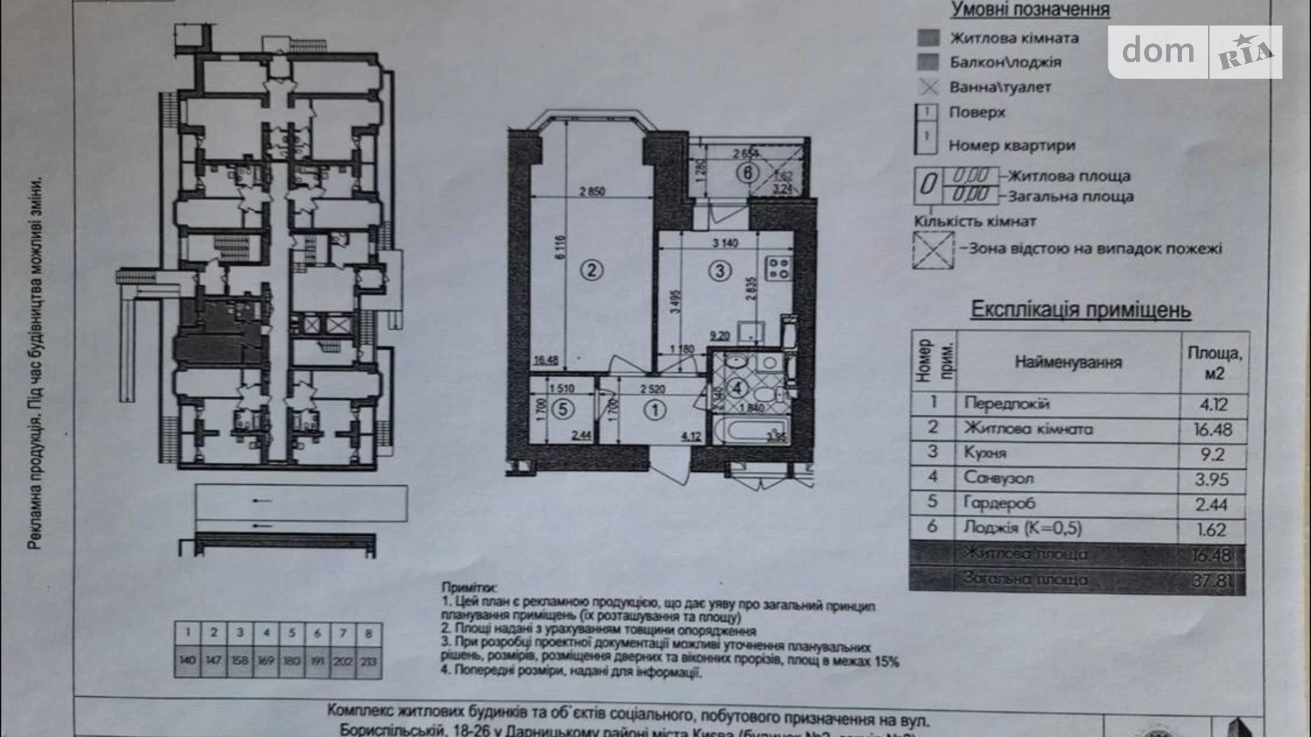 Продається 1-кімнатна квартира 37.81 кв. м у Києві, вул. Бориспільська, 18