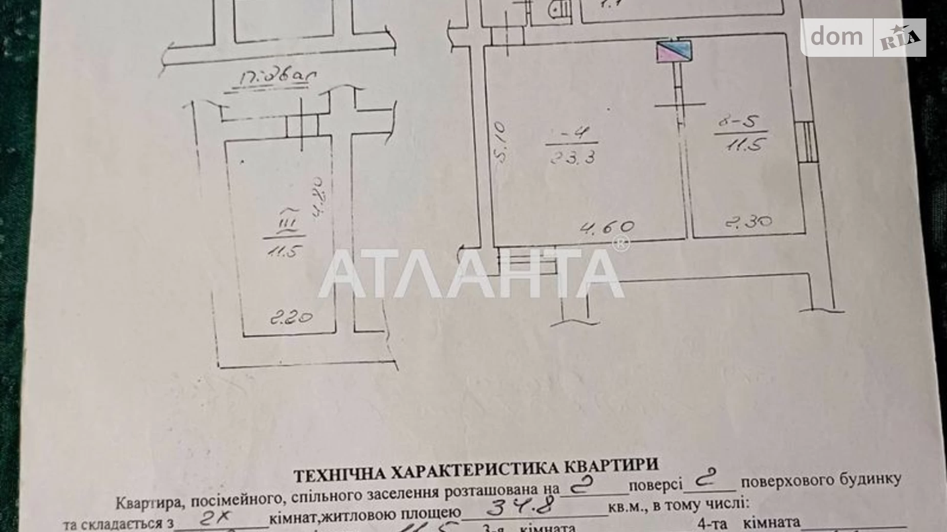 Продається 2-кімнатна квартира 46.8 кв. м у Львові, вул. Куліша Пантелеймона - фото 3