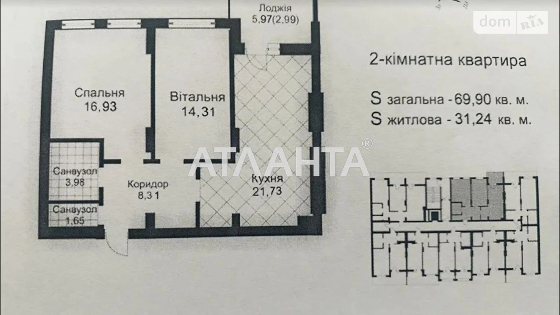 Продається 2-кімнатна квартира 69.9 кв. м у Львові