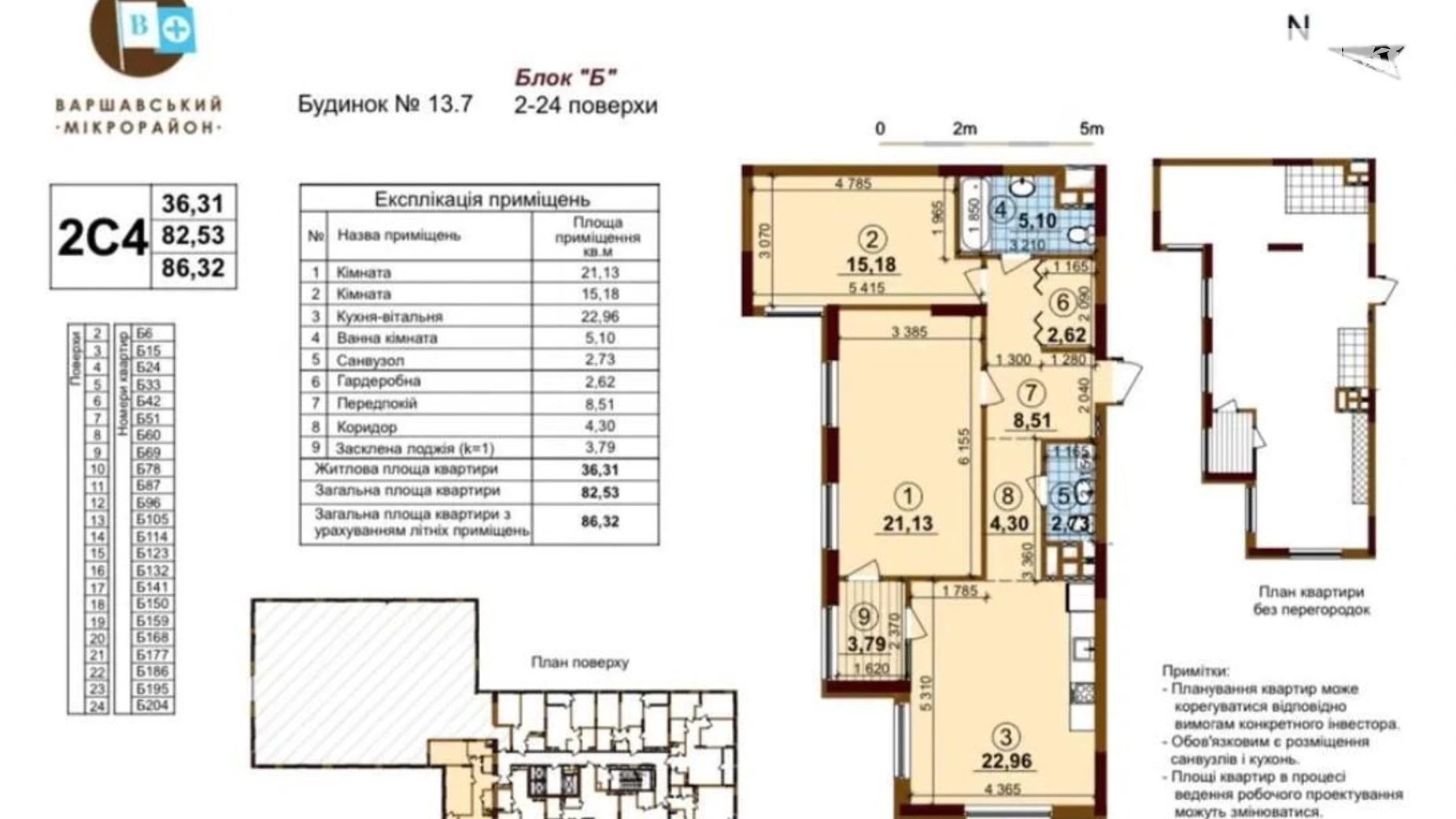 Продается 2-комнатная квартира 87 кв. м в Киеве, просп. Европейского Союза(Правды), 83 - фото 5