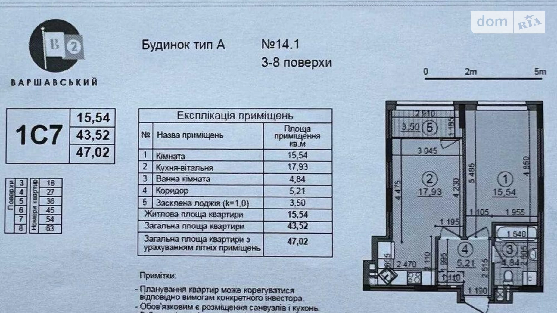 Продается 1-комнатная квартира 47 кв. м в Киеве, просп. Европейского Союза(Правды), 45 - фото 3