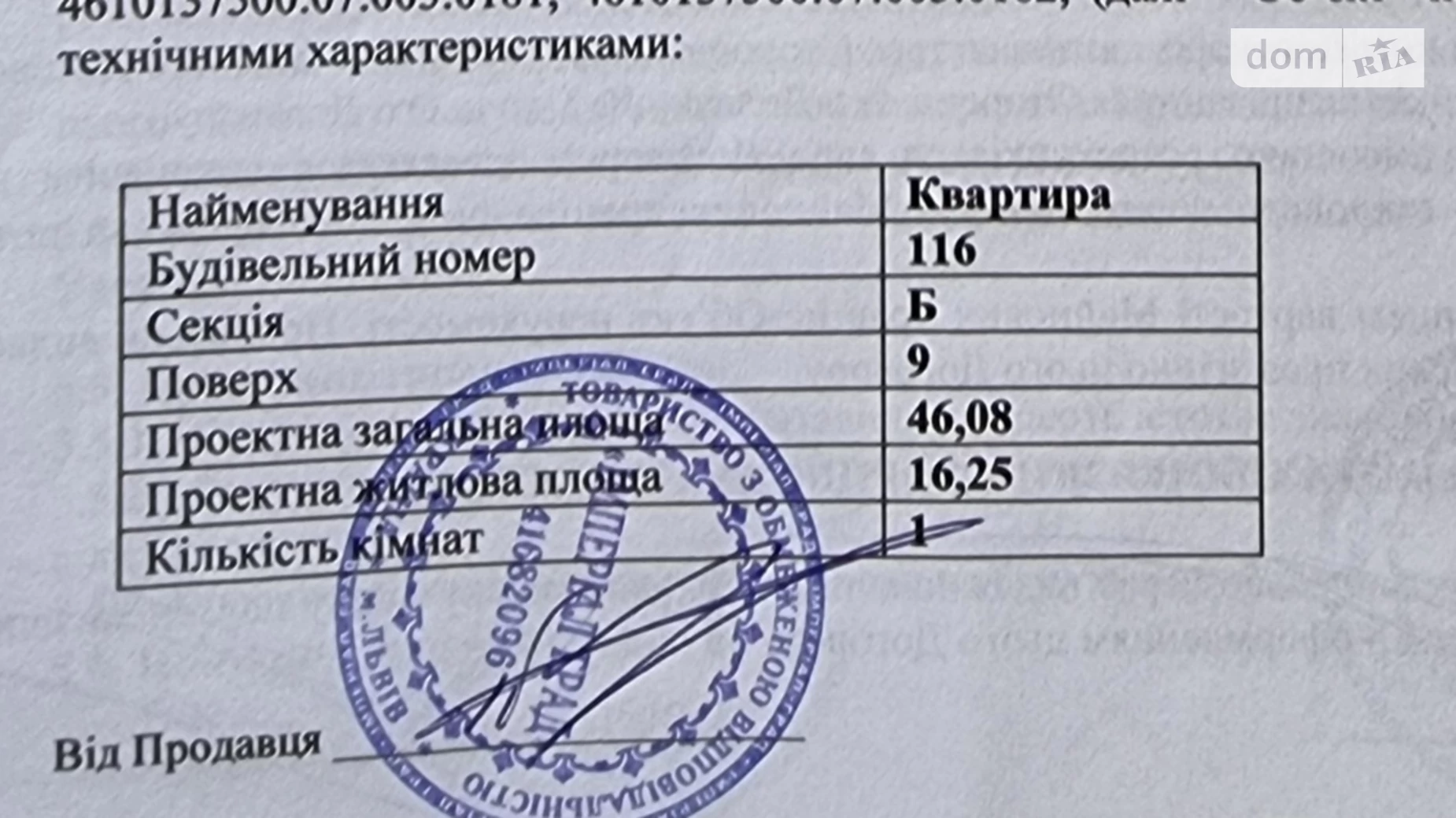 Продається 1-кімнатна квартира 46 кв. м у Львові, вул. Малоголосківська