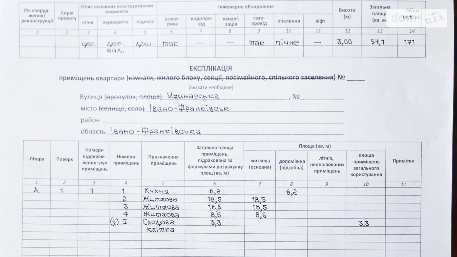 Продається 3-кімнатна квартира 57.1 кв. м у Івано-Франківську, вул. Млинарська, 40А