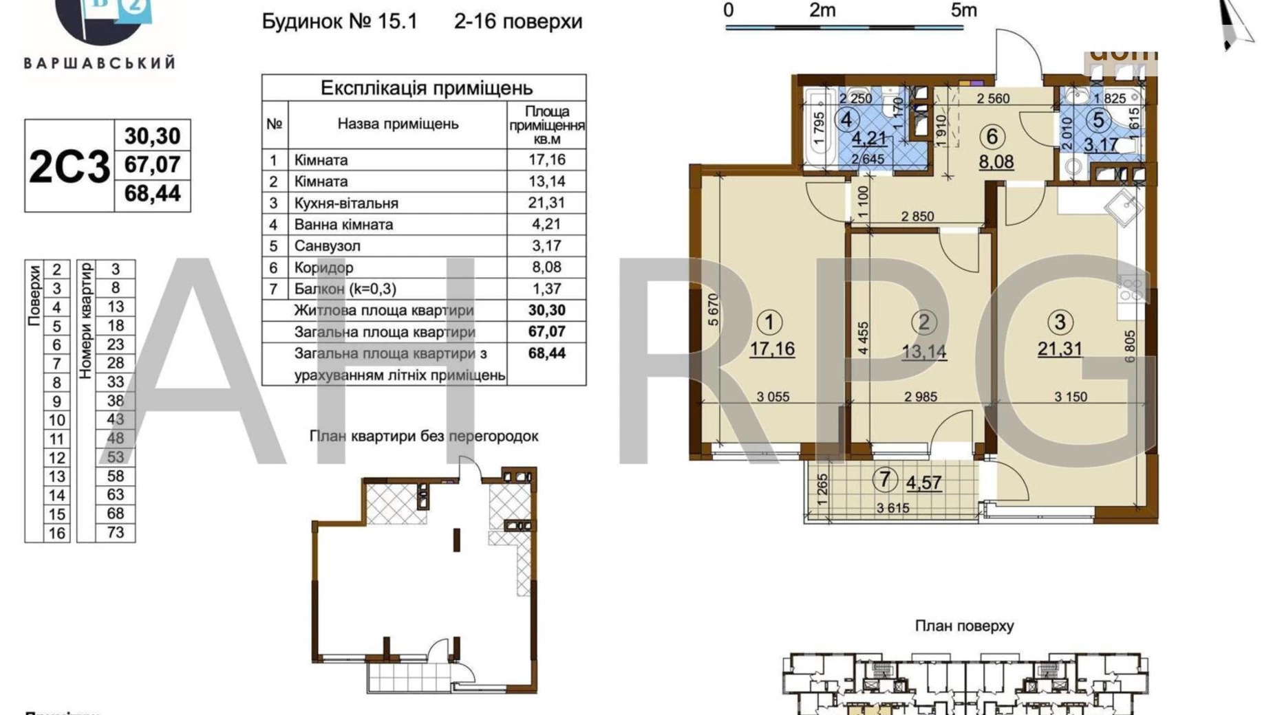 Продается 2-комнатная квартира 68 кв. м в Киеве, ул. Семьи Кристеров, 20