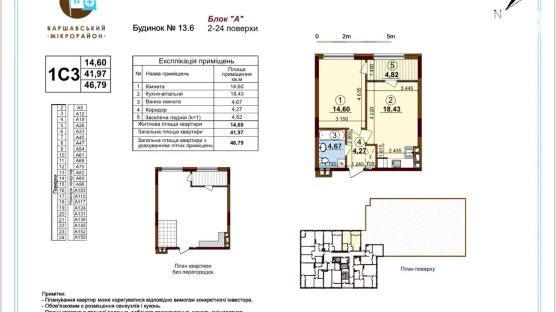 Продается 1-комнатная квартира 47 кв. м в Киеве, ул. Абая Кунанбаева, 1