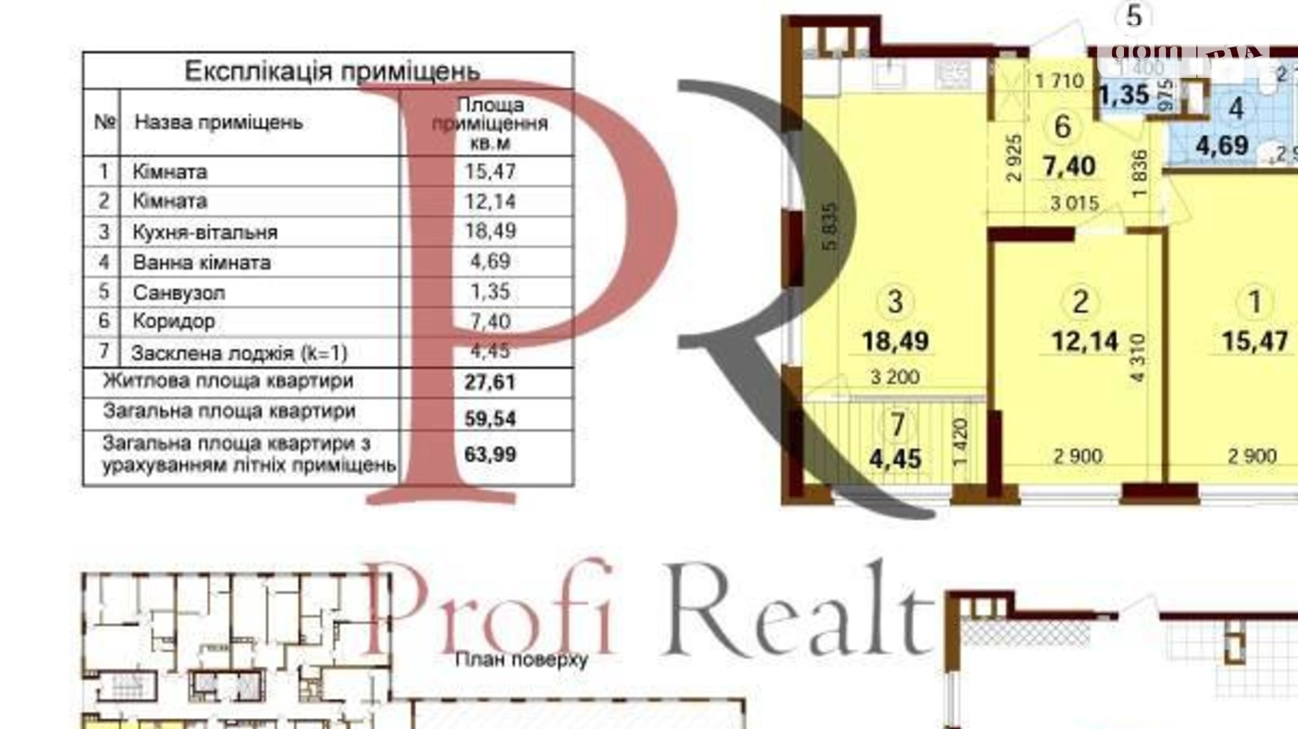 Продается 2-комнатная квартира 64 кв. м в Киеве, ул. Ивана Выговского(Маршала Гречко), 42 - фото 3