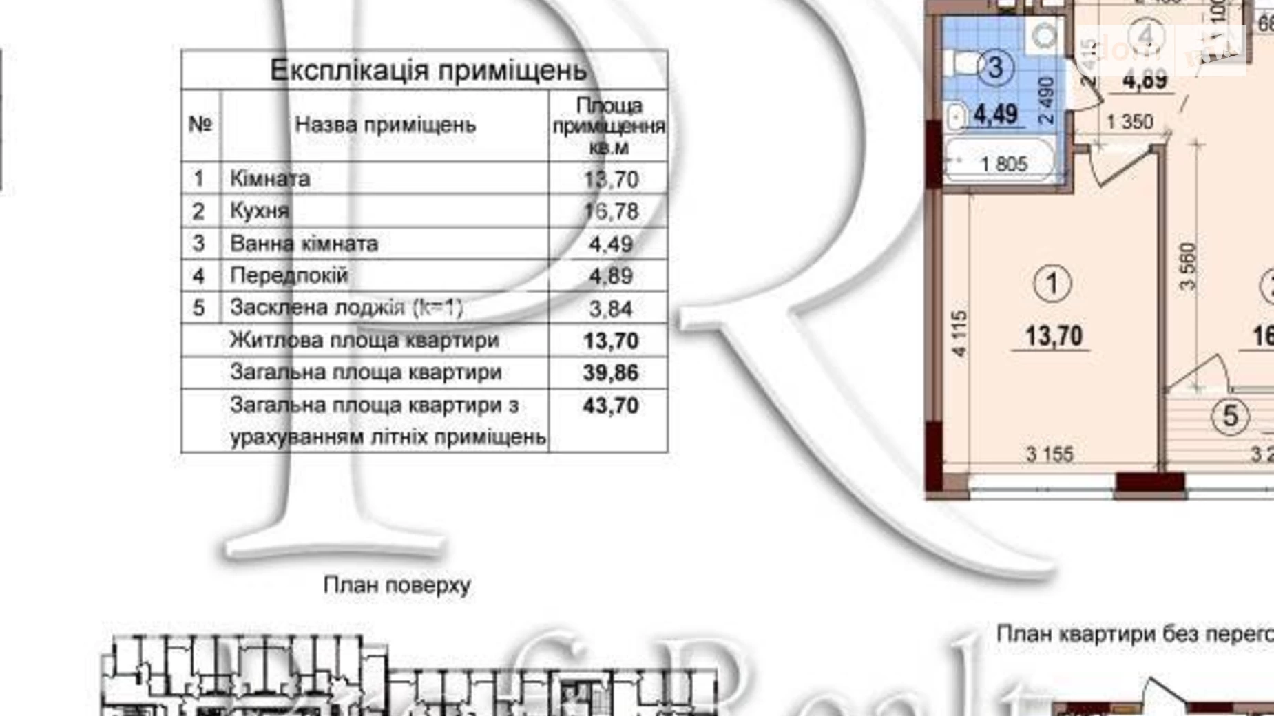 Продается 1-комнатная квартира 44 кв. м в Киеве, ул. Семьи Кристеров, 16 - фото 5