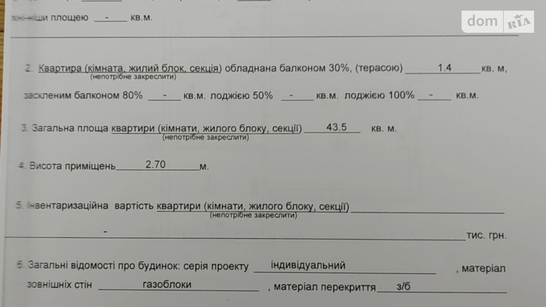 Продается 1-комнатная квартира 43.5 кв. м в Борисполе, ул. Привокзальная, 2В/4