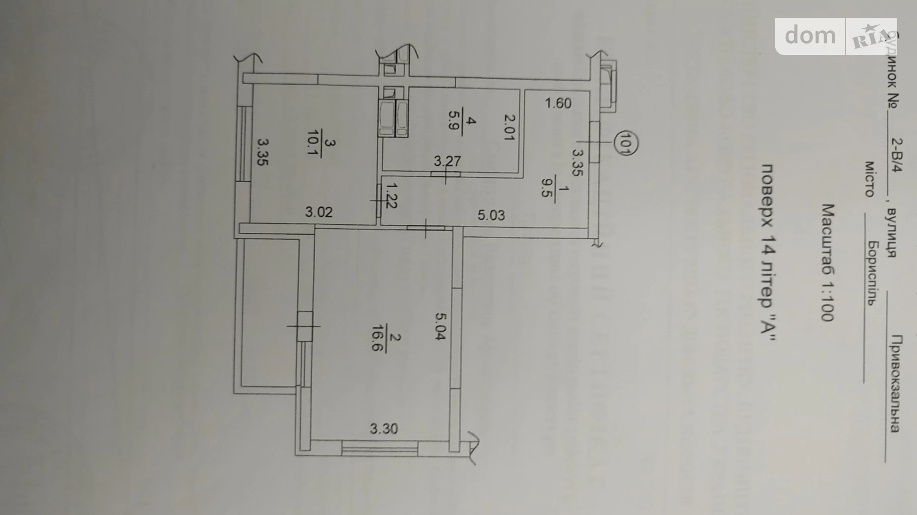 Продається 1-кімнатна квартира 43.5 кв. м у Борисполі, вул. Привокзальна, 2В/4