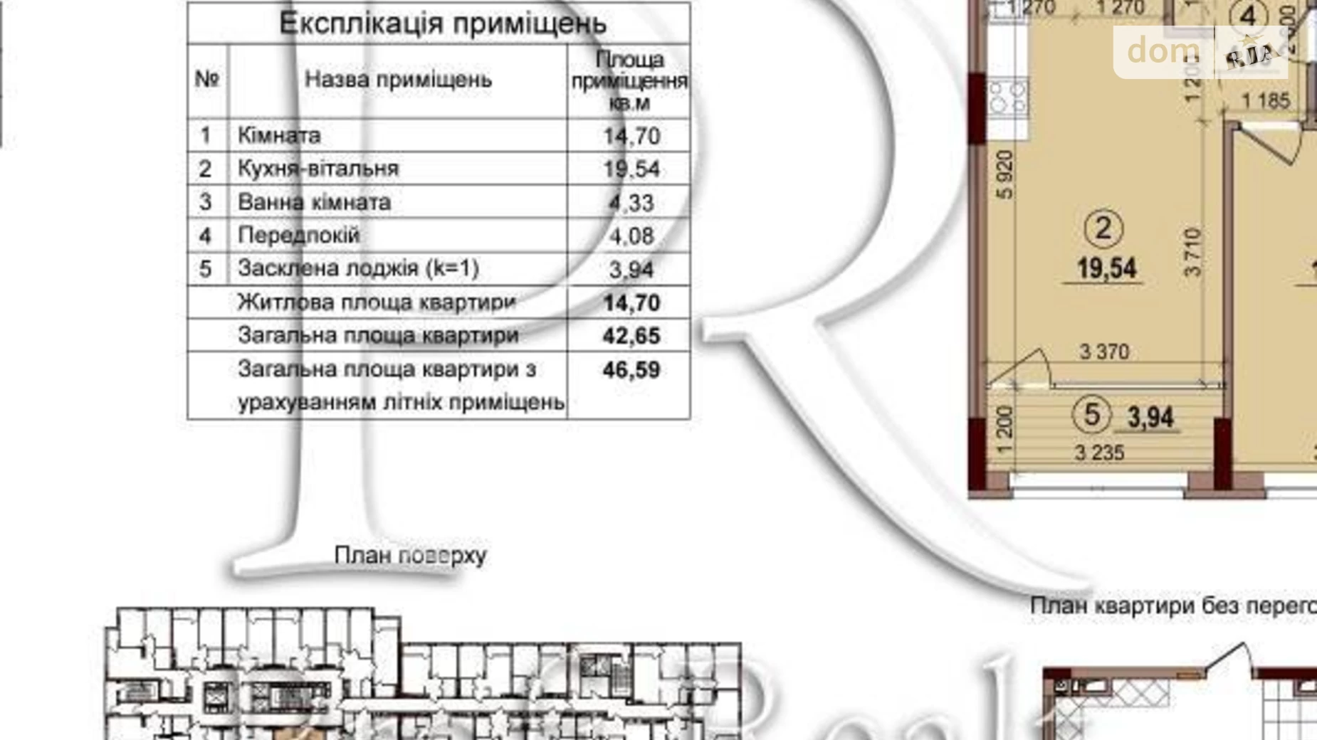 Продается 1-комнатная квартира 47 кв. м в Киеве, ул. Семьи Кристеров, 16
