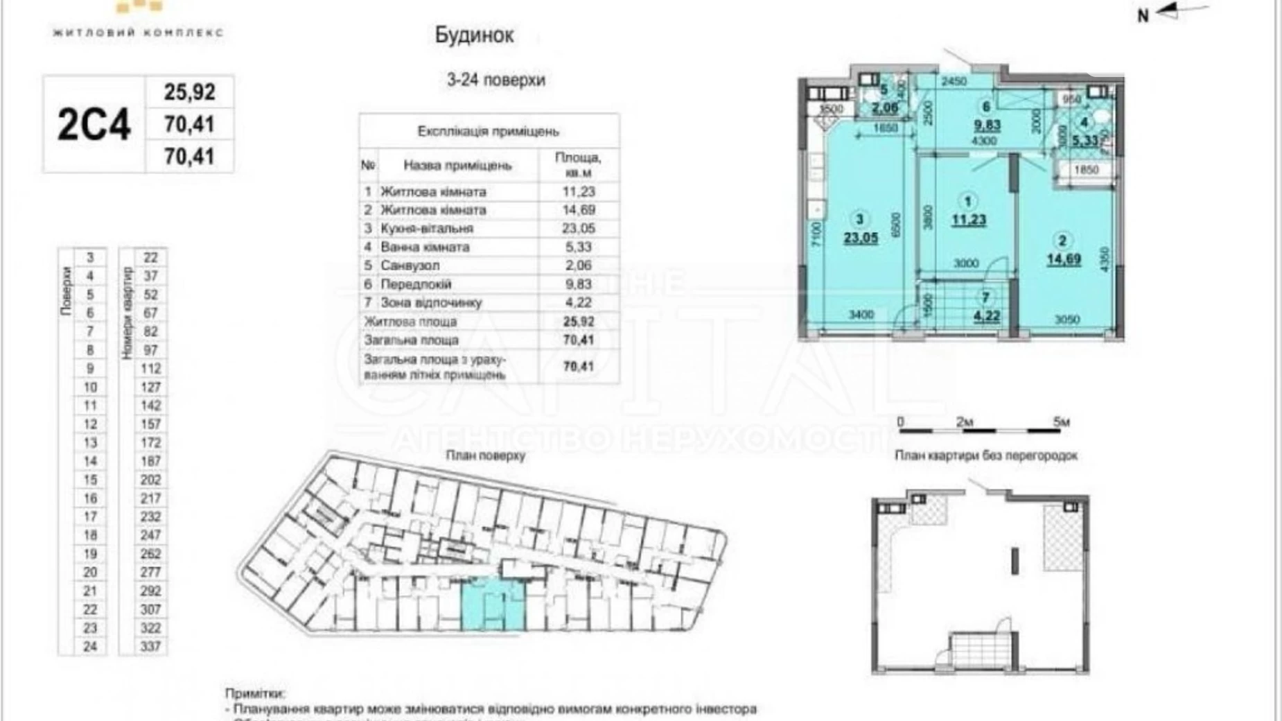 Продается 3-комнатная квартира 70.41 кв. м в Киеве, наб. Днепровская, 15Д