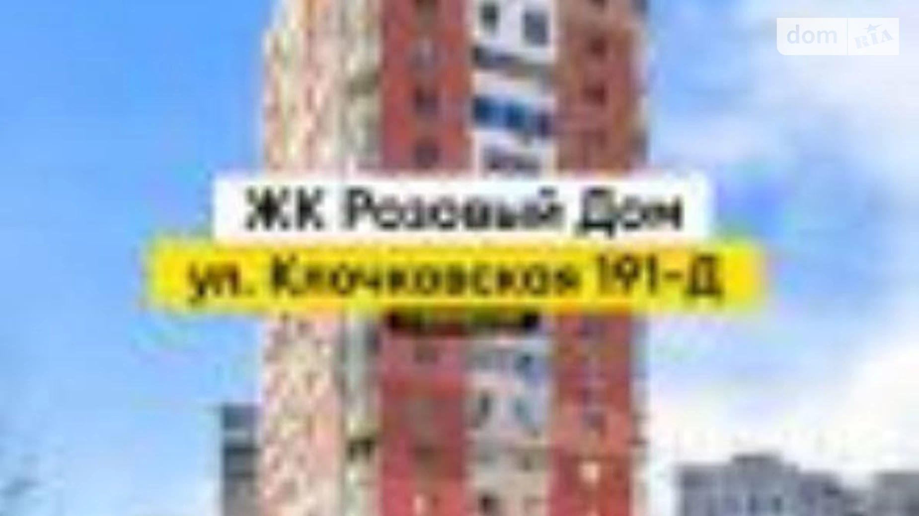 Продається 3-кімнатна квартира 87 кв. м у Харкові, вул. Клочківська, 191Д