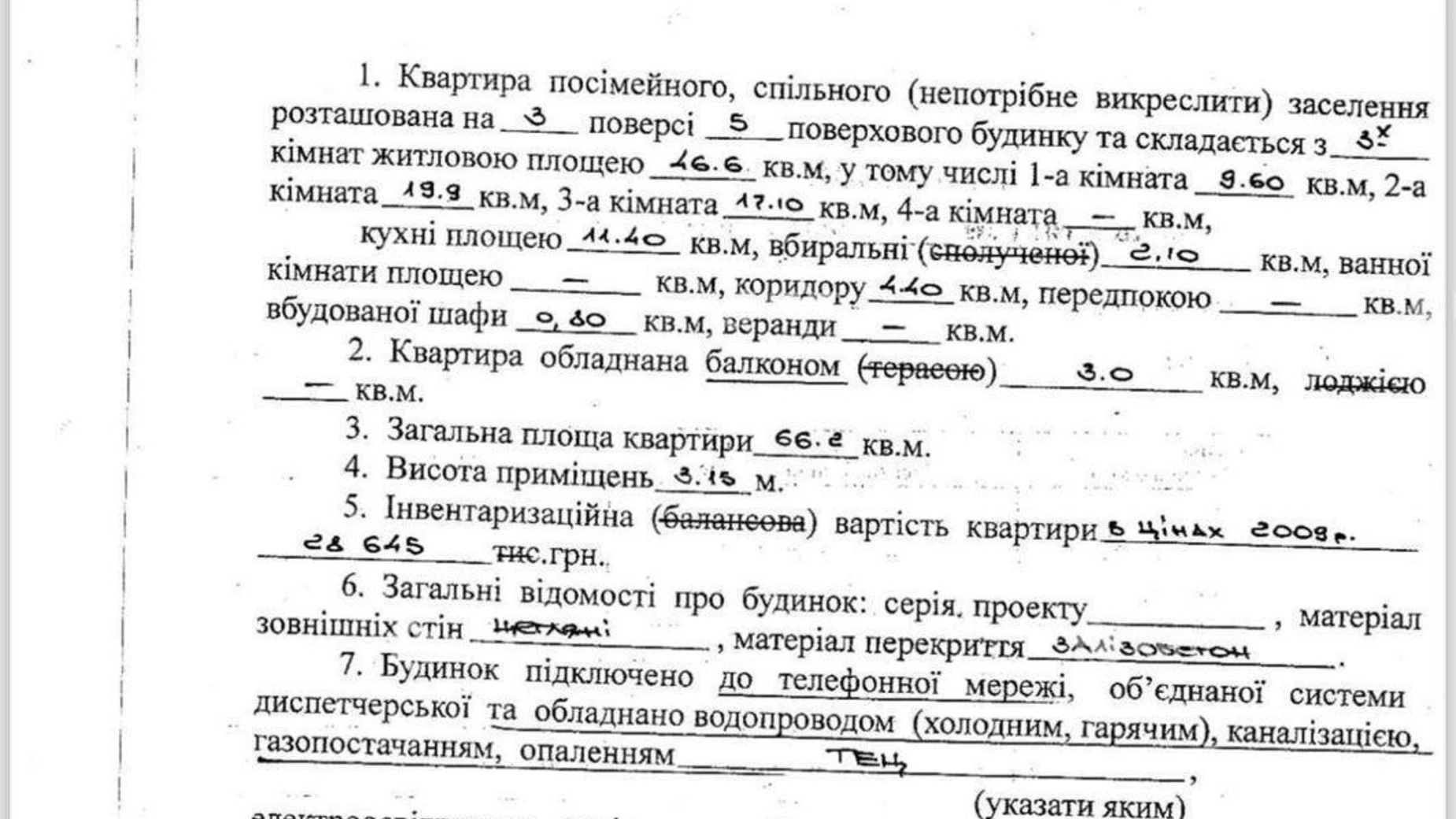 Продається 3-кімнатна квартира 66 кв. м у Харкові, вул. Бориса Чичибабіна, 3 - фото 2