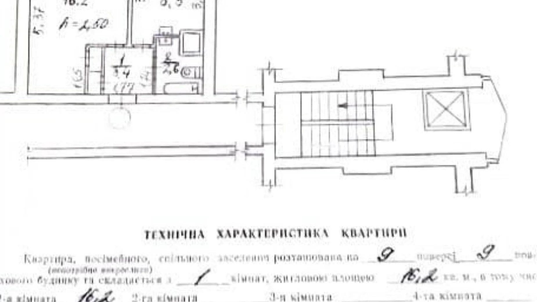 Продається 1-кімнатна квартира 36 кв. м у Львові, вул. Володимира Великого