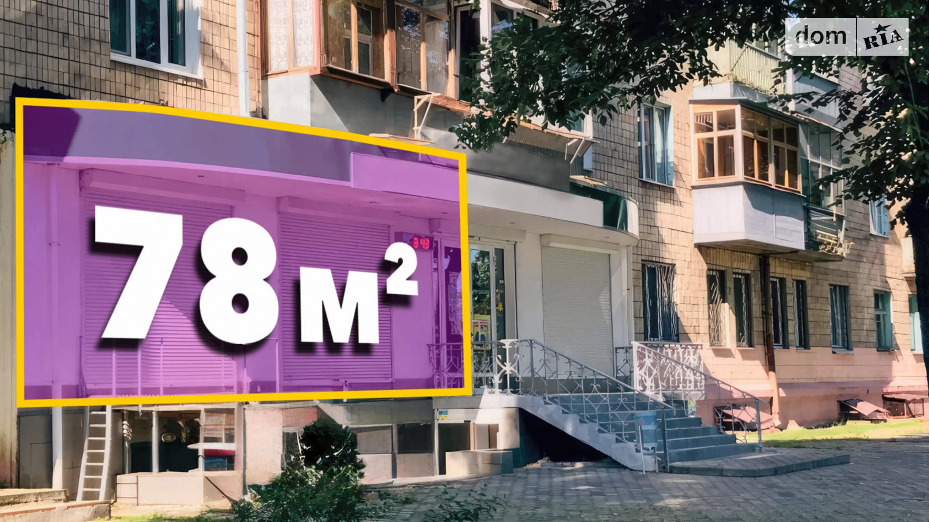 Сдается в аренду объект сферы услуг 78 кв. м в 5-этажном здании, цена: 20000 грн - фото 2