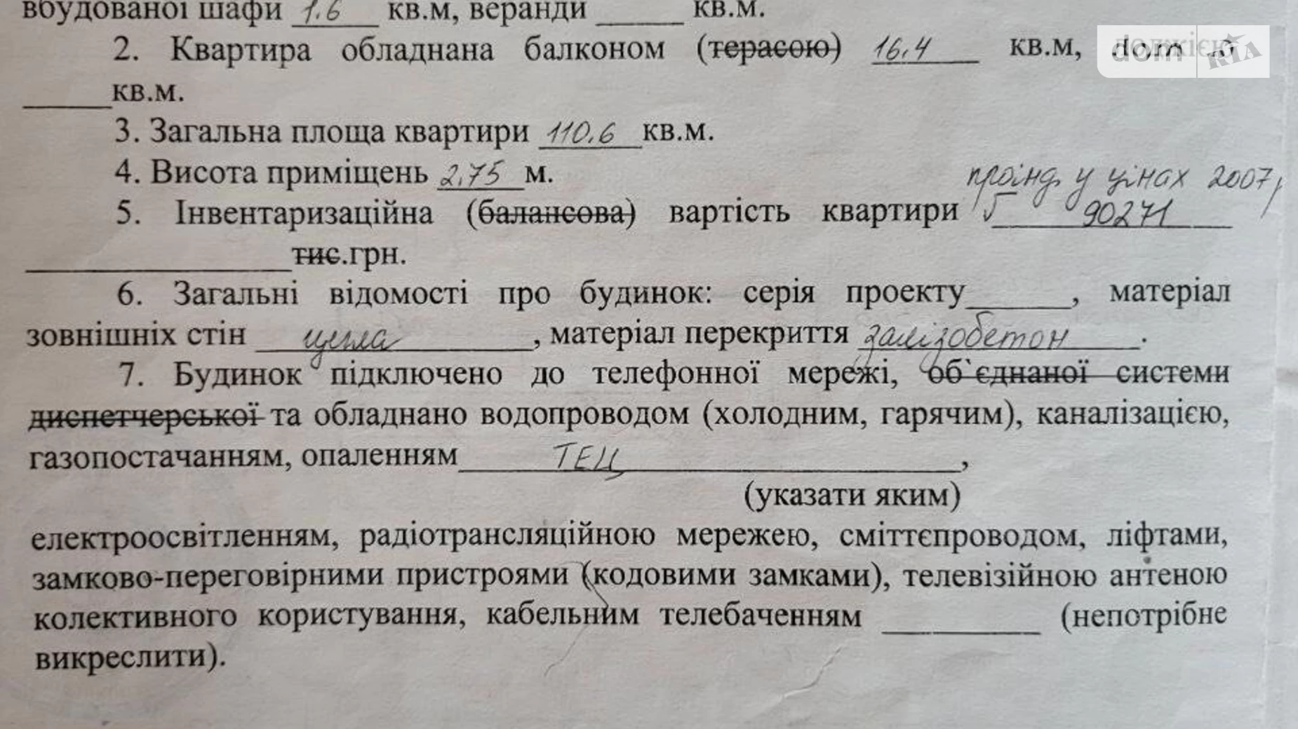 Продается 3-комнатная квартира 110 кв. м в Харькове, просп. Гагарина, 43/1