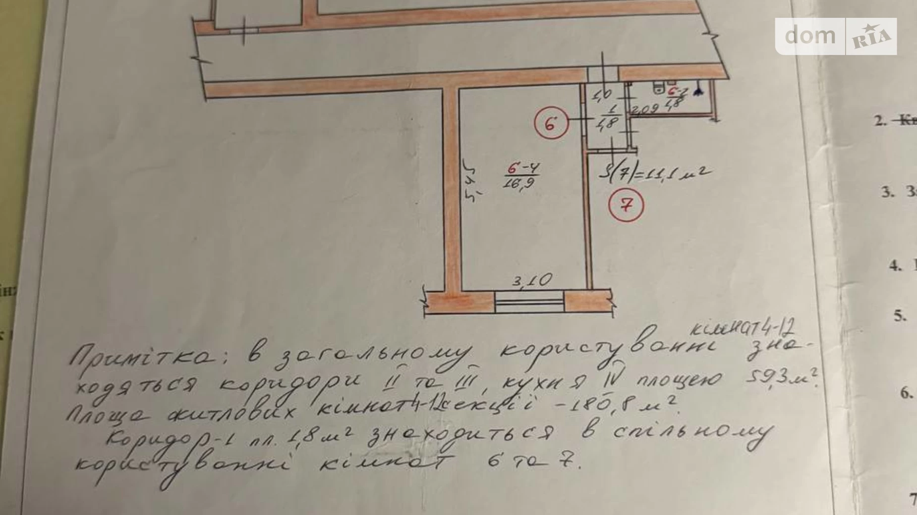 Продається 1-кімнатна квартира 28.2 кв. м у Житомирі, вул. Космонавтів, 20