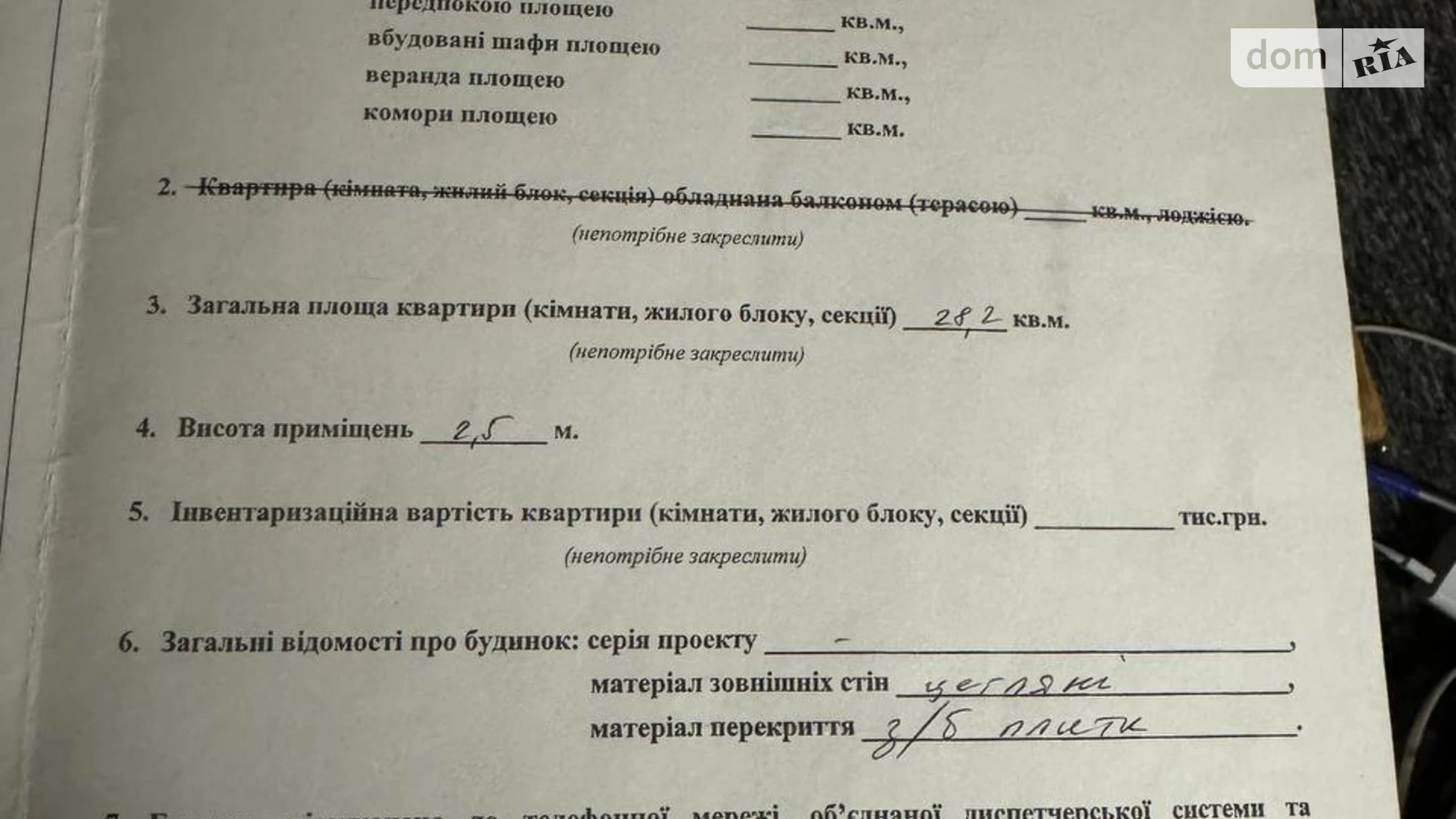 Продається 1-кімнатна квартира 28.2 кв. м у Житомирі, вул. Космонавтів, 20