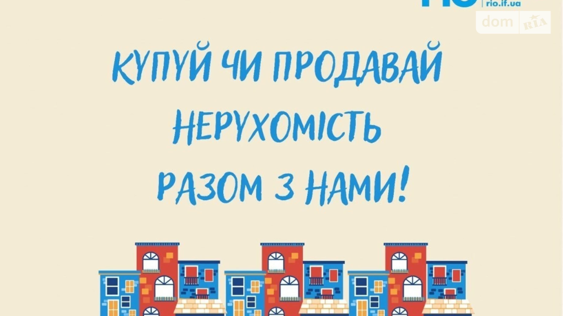 Продається 2-кімнатна квартира 76 кв. м у Коломиї, вул. Гетьмана Івана Мазепи