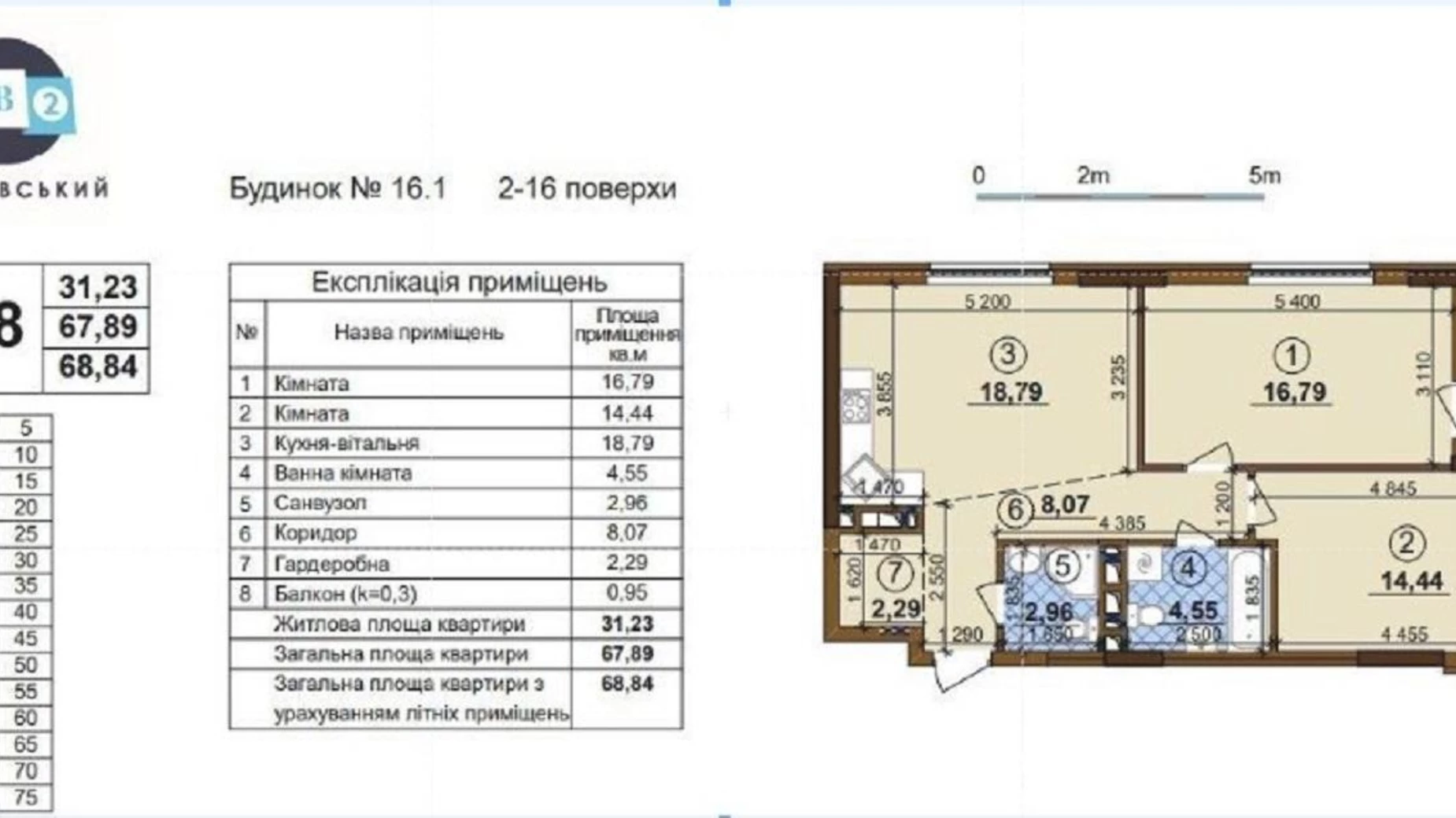 Продается 2-комнатная квартира 68 кв. м в Киеве, ул. Семьи Кристеров, 20